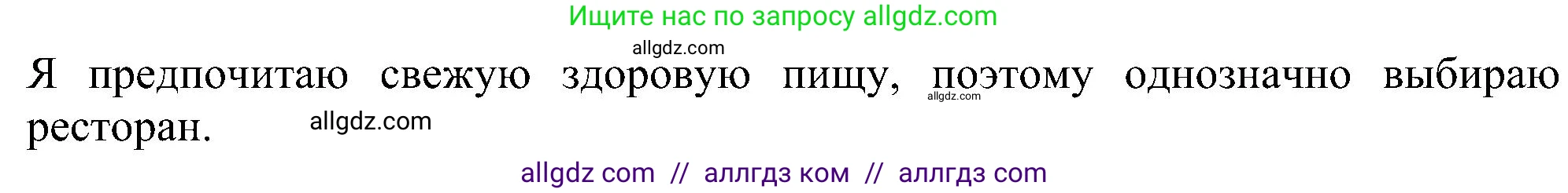 Английский язык (english), 6 класс Учебник (Student's book), авторы: Ваулина Юлия Евгеньевна (Vaulina Julia), Дули Дженни (Dooley Jenny), Подоляко Ольга Евгеньевна (Podolyako Olga), Эванс Вирджиния (Evans Virginia), издательство Просвещение, Москва, 2023, зелёного цвета, страница 91, номер 4, Решение 1 (2023-2027) (продолжение 2)