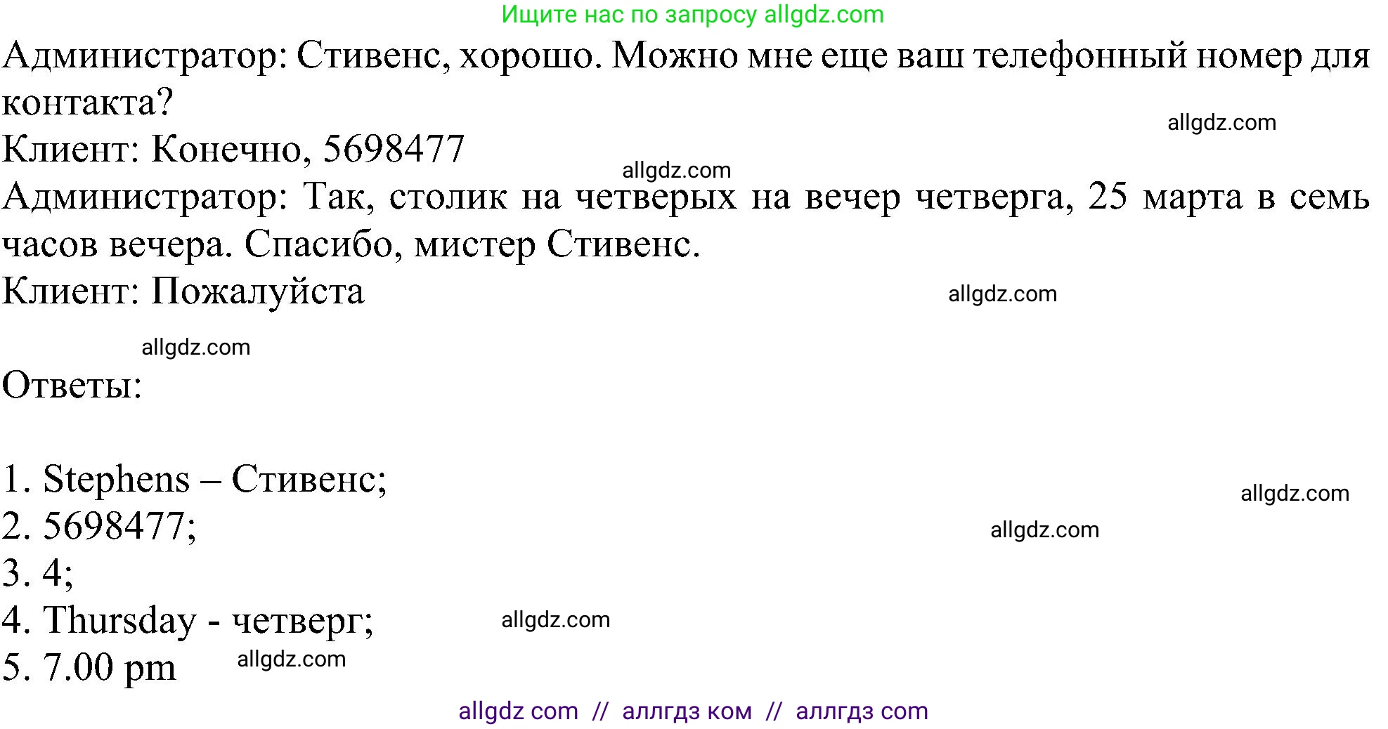 Английский язык (english), 6 класс Учебник (Student's book), авторы: Ваулина Юлия Евгеньевна (Vaulina Julia), Дули Дженни (Dooley Jenny), Подоляко Ольга Евгеньевна (Podolyako Olga), Эванс Вирджиния (Evans Virginia), издательство Просвещение, Москва, 2023, зелёного цвета, страница 92, номер 2, Решение 1 (2023-2027) (продолжение 2)