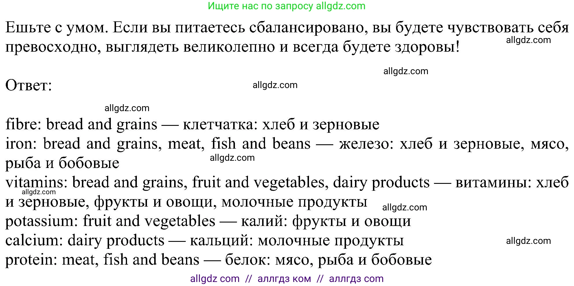 Английский язык (english), 6 класс Учебник (Student's book), авторы: Ваулина Юлия Евгеньевна (Vaulina Julia), Дули Дженни (Dooley Jenny), Подоляко Ольга Евгеньевна (Podolyako Olga), Эванс Вирджиния (Evans Virginia), издательство Просвещение, Москва, 2023, зелёного цвета, страница 93, номер 2, Решение 1 (2023-2027) (продолжение 2)