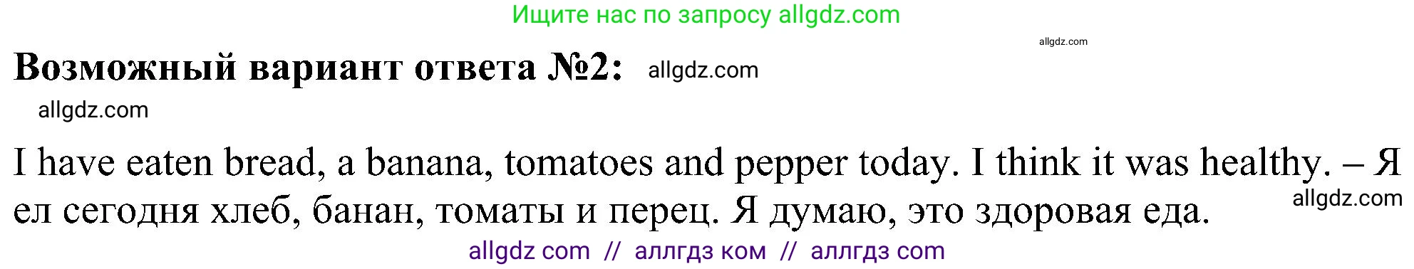 Английский язык (english), 6 класс Учебник (Student's book), авторы: Ваулина Юлия Евгеньевна (Vaulina Julia), Дули Дженни (Dooley Jenny), Подоляко Ольга Евгеньевна (Podolyako Olga), Эванс Вирджиния (Evans Virginia), издательство Просвещение, Москва, 2023, зелёного цвета, страница 93, номер 3, Решение 1 (2023-2027) (продолжение 2)
