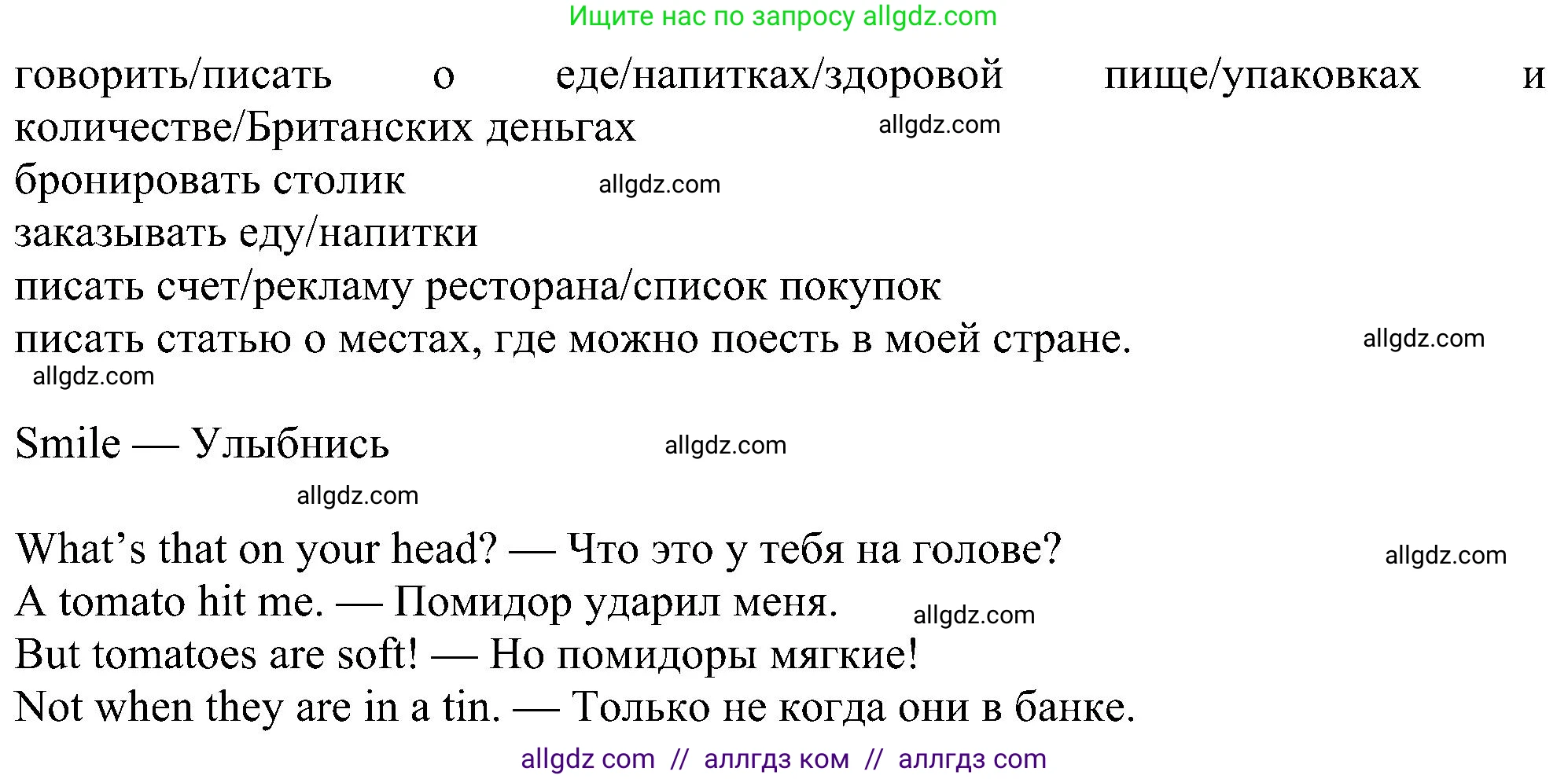 Английский язык (english), 6 класс Учебник (Student's book), авторы: Ваулина Юлия Евгеньевна (Vaulina Julia), Дули Дженни (Dooley Jenny), Подоляко Ольга Евгеньевна (Podolyako Olga), Эванс Вирджиния (Evans Virginia), издательство Просвещение, Москва, 2023, зелёного цвета, страница 94, номер 6, Решение 1 (2023-2027) (продолжение 2)