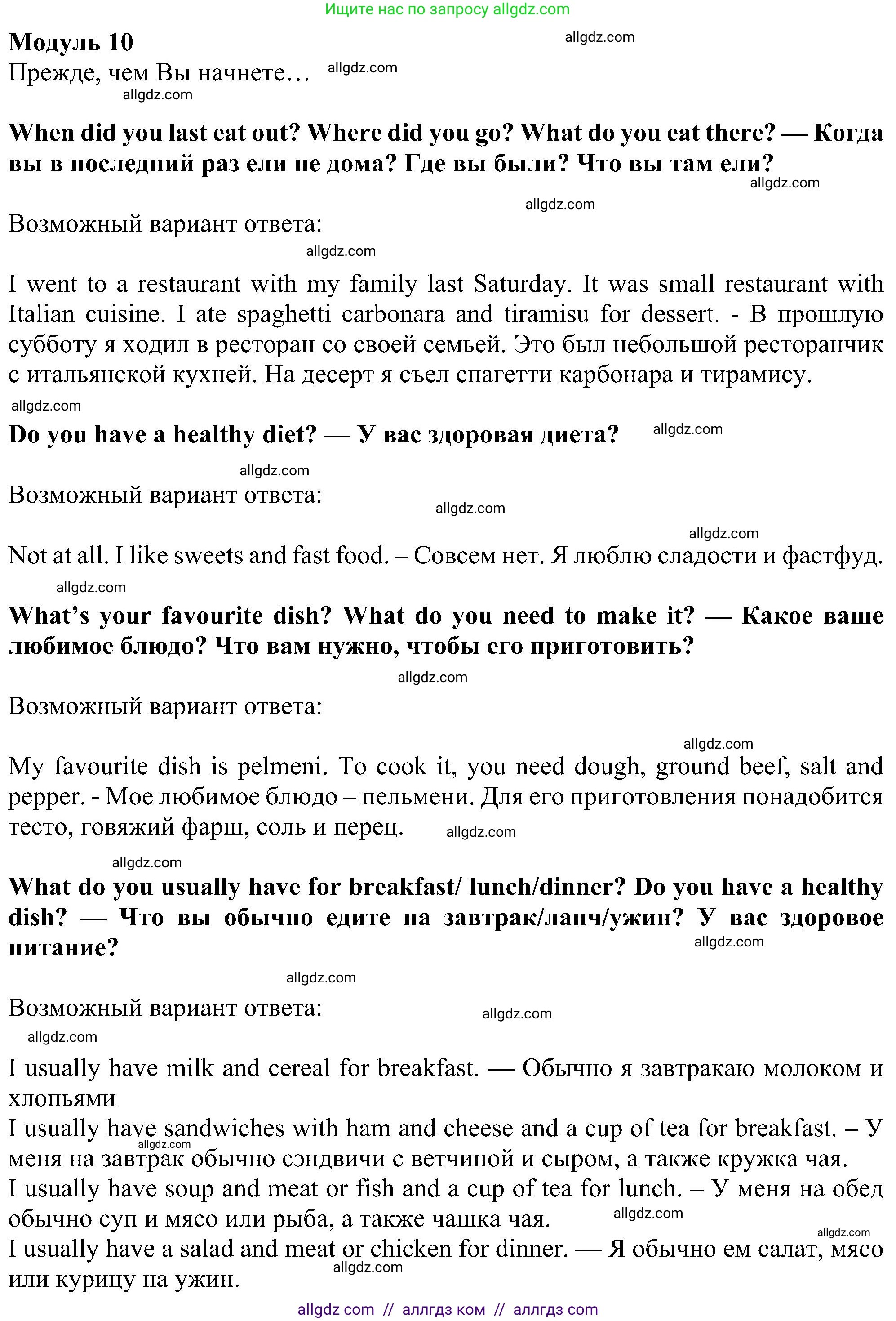 Английский язык (english), 6 класс Учебник (Student's book), авторы: Ваулина Юлия Евгеньевна (Vaulina Julia), Дули Дженни (Dooley Jenny), Подоляко Ольга Евгеньевна (Podolyako Olga), Эванс Вирджиния (Evans Virginia), издательство Просвещение, Москва, 2023, зелёного цвета, страница 95, Решение 1 (2023-2027)