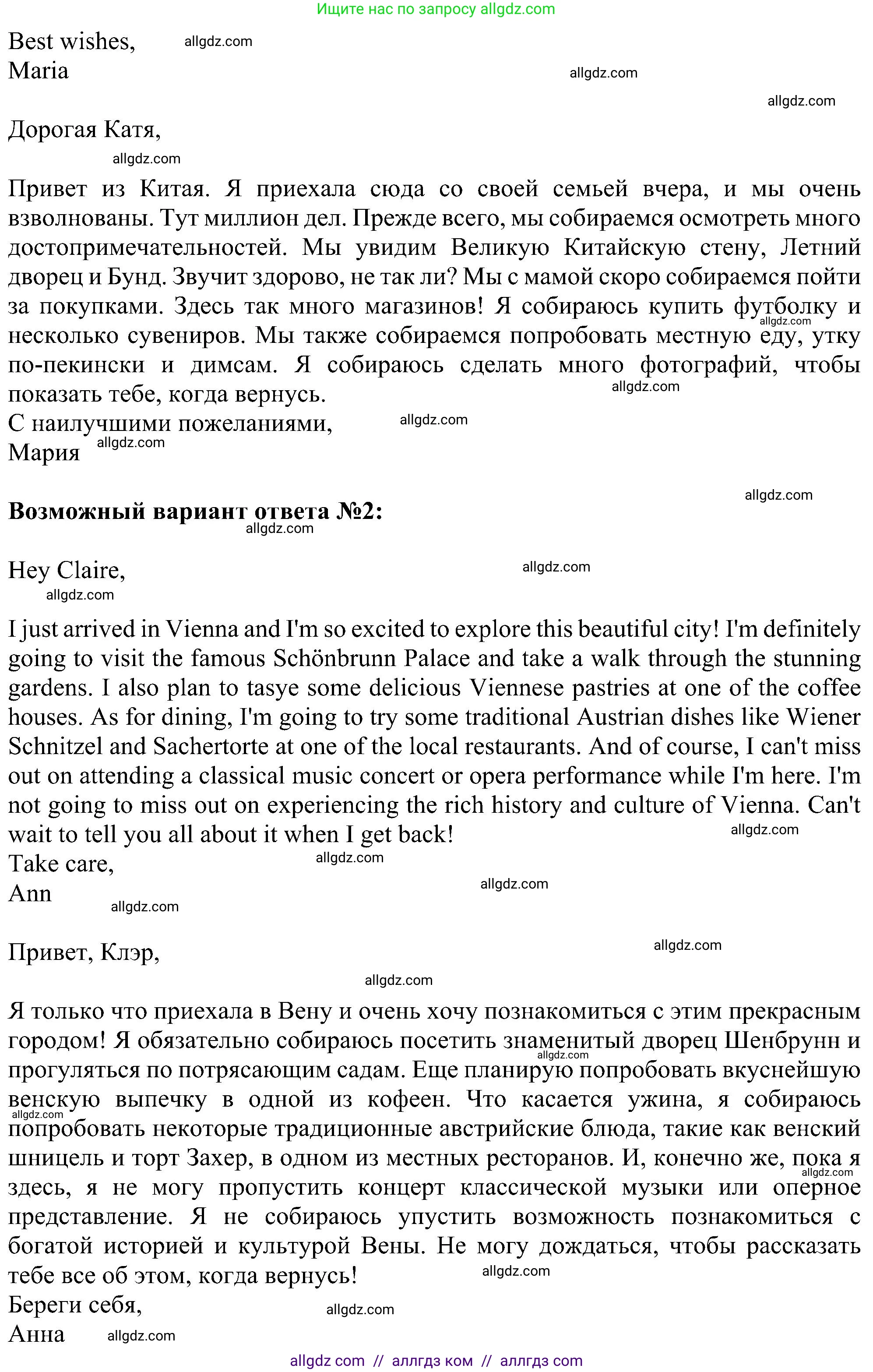 Английский язык (english), 6 класс Учебник (Student's book), авторы: Ваулина Юлия Евгеньевна (Vaulina Julia), Дули Дженни (Dooley Jenny), Подоляко Ольга Евгеньевна (Podolyako Olga), Эванс Вирджиния (Evans Virginia), издательство Просвещение, Москва, 2023, зелёного цвета, страница 97, номер 10, Решение 1 (2023-2027) (продолжение 2)