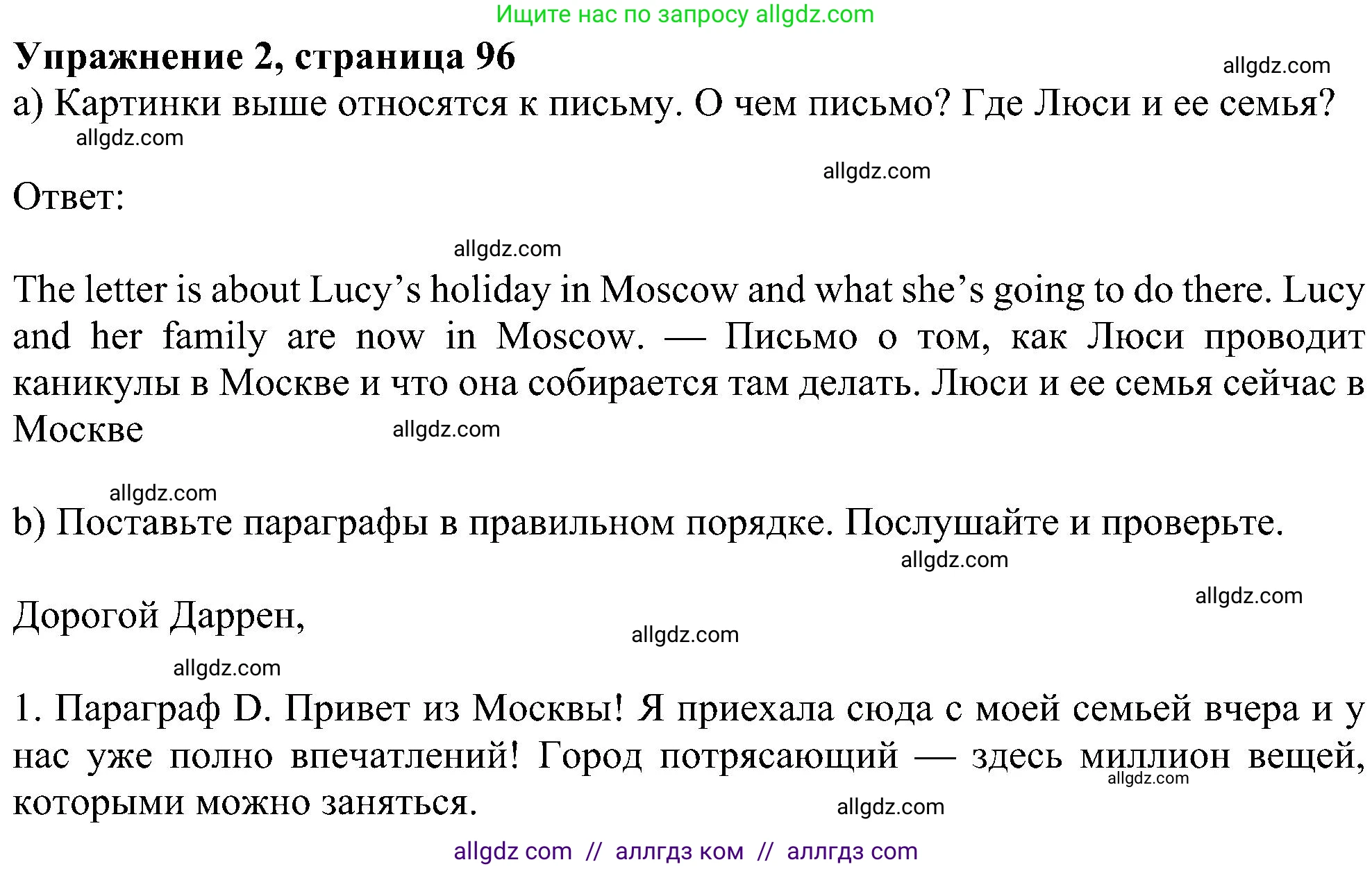 Английский язык (english), 6 класс Учебник (Student's book), авторы: Ваулина Юлия Евгеньевна (Vaulina Julia), Дули Дженни (Dooley Jenny), Подоляко Ольга Евгеньевна (Podolyako Olga), Эванс Вирджиния (Evans Virginia), издательство Просвещение, Москва, 2023, зелёного цвета, страница 96, номер 2, Решение 1 (2023-2027)
