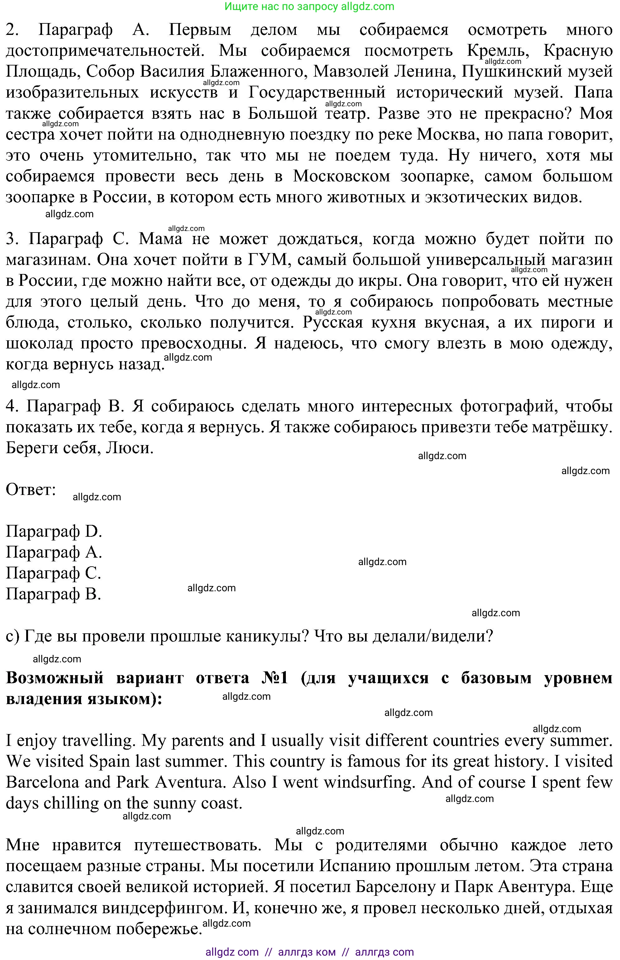 Английский язык (english), 6 класс Учебник (Student's book), авторы: Ваулина Юлия Евгеньевна (Vaulina Julia), Дули Дженни (Dooley Jenny), Подоляко Ольга Евгеньевна (Podolyako Olga), Эванс Вирджиния (Evans Virginia), издательство Просвещение, Москва, 2023, зелёного цвета, страница 96, номер 2, Решение 1 (2023-2027) (продолжение 2)