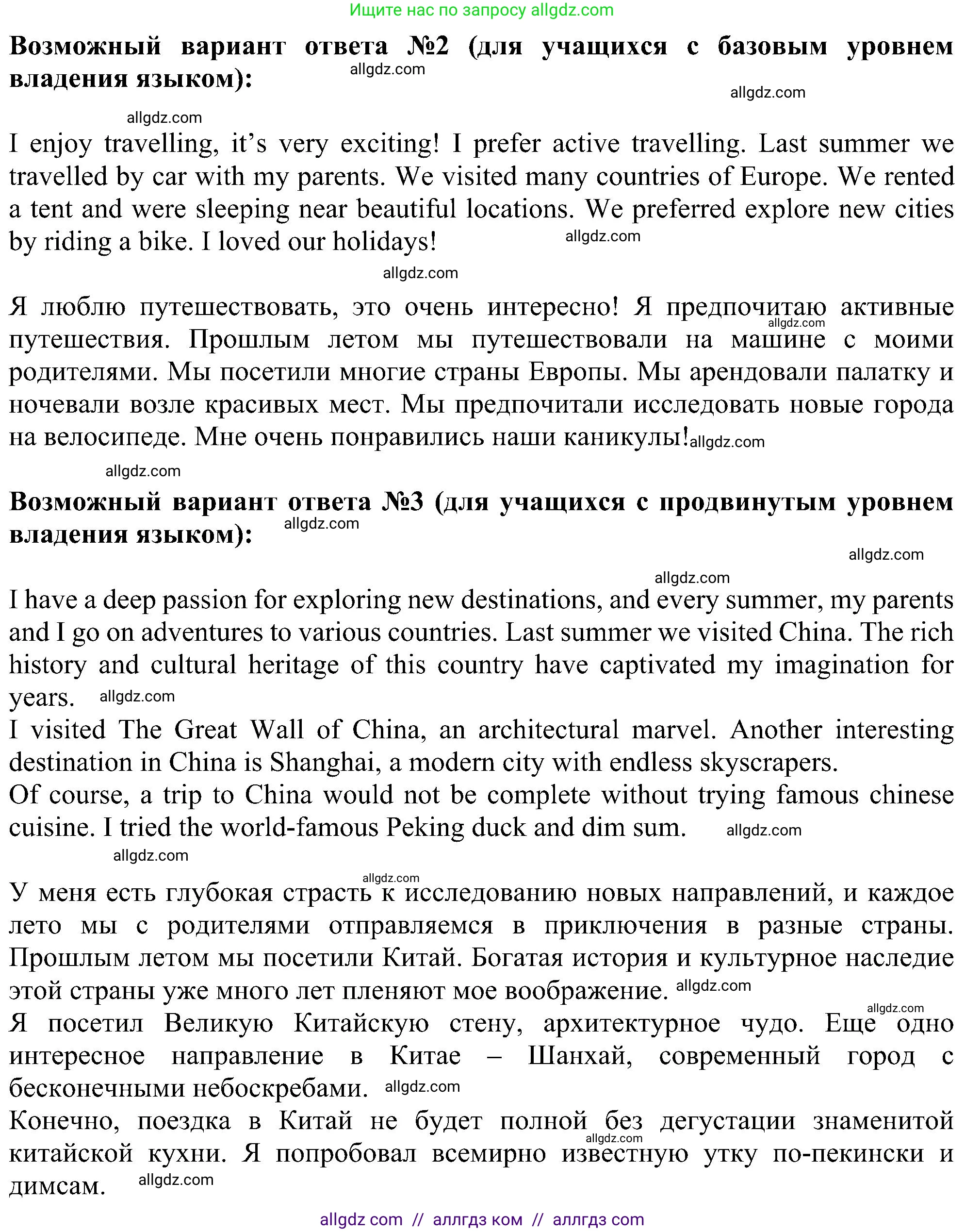 Английский язык (english), 6 класс Учебник (Student's book), авторы: Ваулина Юлия Евгеньевна (Vaulina Julia), Дули Дженни (Dooley Jenny), Подоляко Ольга Евгеньевна (Podolyako Olga), Эванс Вирджиния (Evans Virginia), издательство Просвещение, Москва, 2023, зелёного цвета, страница 96, номер 2, Решение 1 (2023-2027) (продолжение 3)