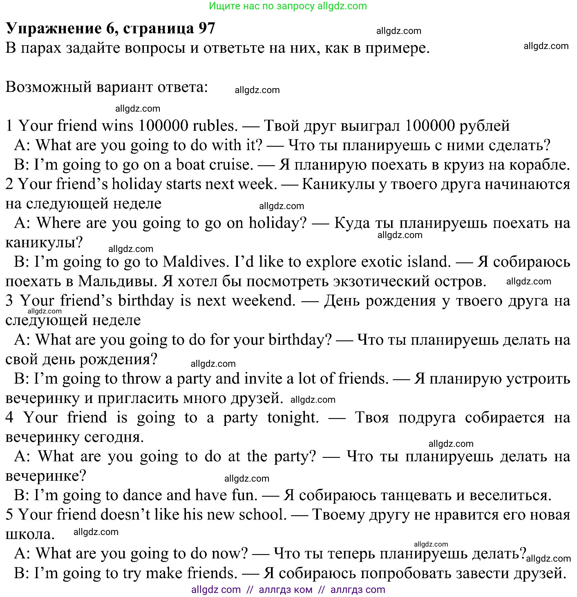 Английский язык (english), 6 класс Учебник (Student's book), авторы: Ваулина Юлия Евгеньевна (Vaulina Julia), Дули Дженни (Dooley Jenny), Подоляко Ольга Евгеньевна (Podolyako Olga), Эванс Вирджиния (Evans Virginia), издательство Просвещение, Москва, 2023, зелёного цвета, страница 97, номер 6, Решение 1 (2023-2027)