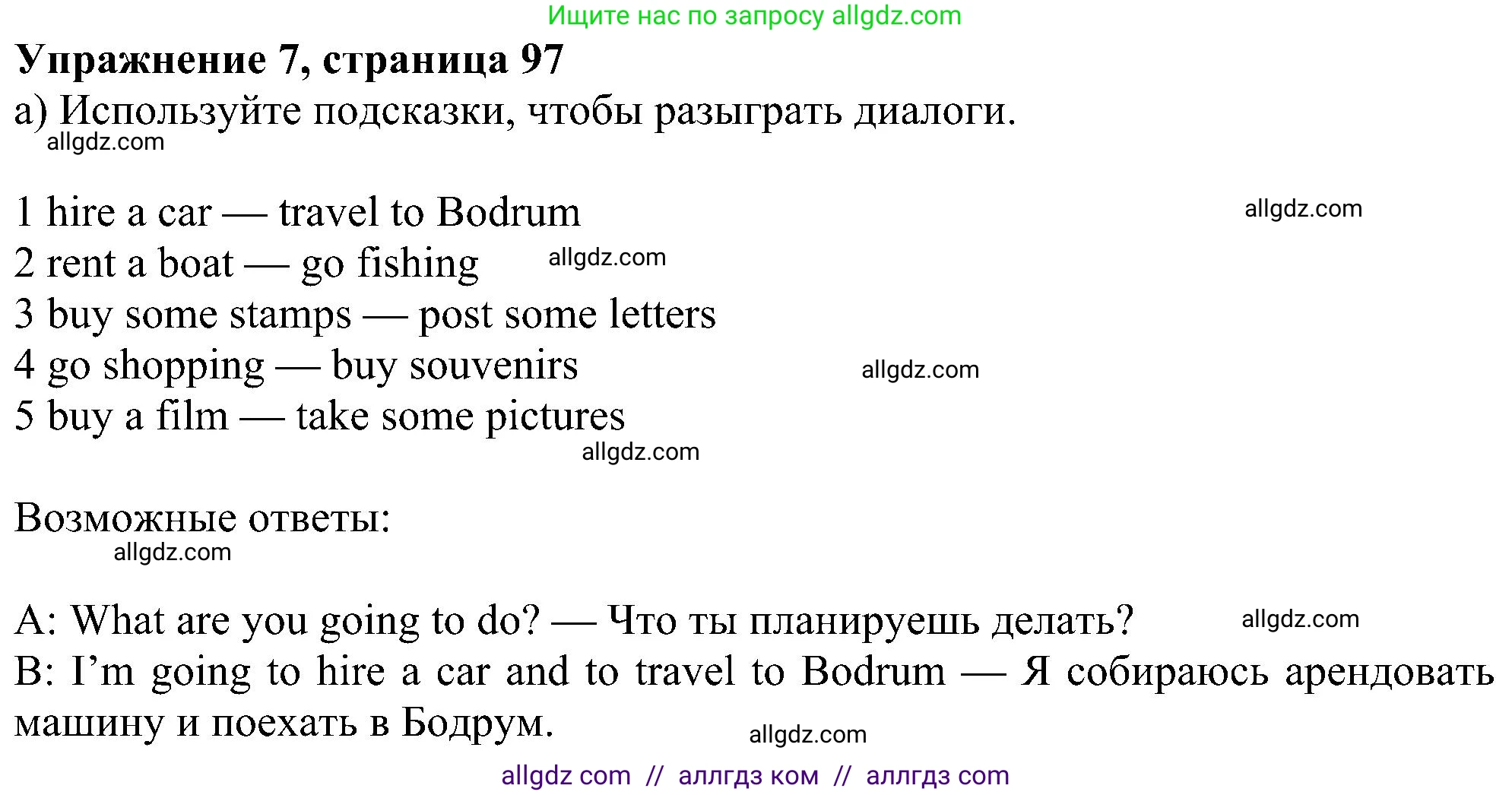Английский язык (english), 6 класс Учебник (Student's book), авторы: Ваулина Юлия Евгеньевна (Vaulina Julia), Дули Дженни (Dooley Jenny), Подоляко Ольга Евгеньевна (Podolyako Olga), Эванс Вирджиния (Evans Virginia), издательство Просвещение, Москва, 2023, зелёного цвета, страница 97, номер 7, Решение 1 (2023-2027)