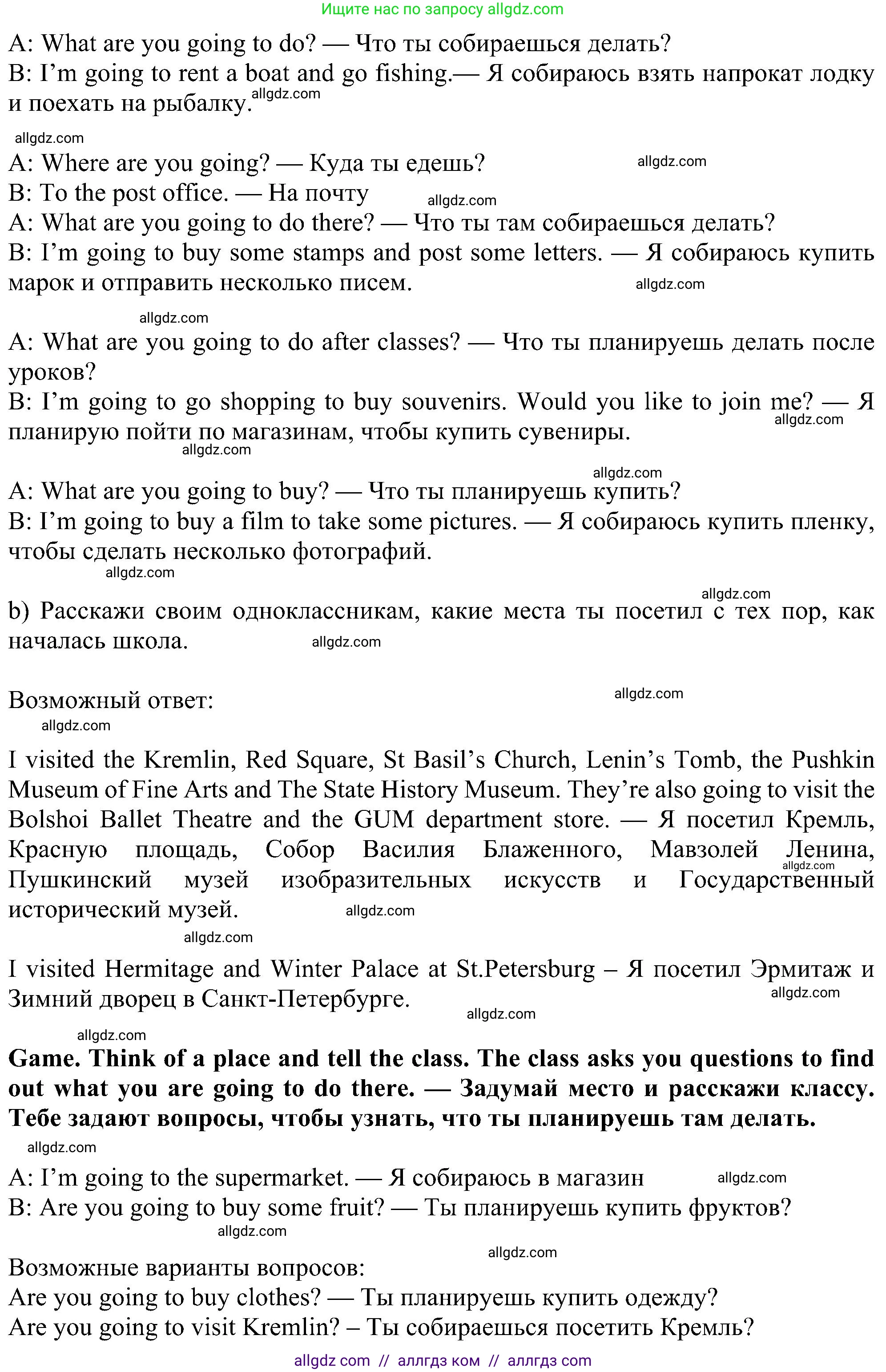 Английский язык (english), 6 класс Учебник (Student's book), авторы: Ваулина Юлия Евгеньевна (Vaulina Julia), Дули Дженни (Dooley Jenny), Подоляко Ольга Евгеньевна (Podolyako Olga), Эванс Вирджиния (Evans Virginia), издательство Просвещение, Москва, 2023, зелёного цвета, страница 97, номер 7, Решение 1 (2023-2027) (продолжение 2)