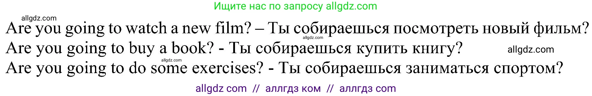 Английский язык (english), 6 класс Учебник (Student's book), авторы: Ваулина Юлия Евгеньевна (Vaulina Julia), Дули Дженни (Dooley Jenny), Подоляко Ольга Евгеньевна (Podolyako Olga), Эванс Вирджиния (Evans Virginia), издательство Просвещение, Москва, 2023, зелёного цвета, страница 97, номер 7, Решение 1 (2023-2027) (продолжение 3)