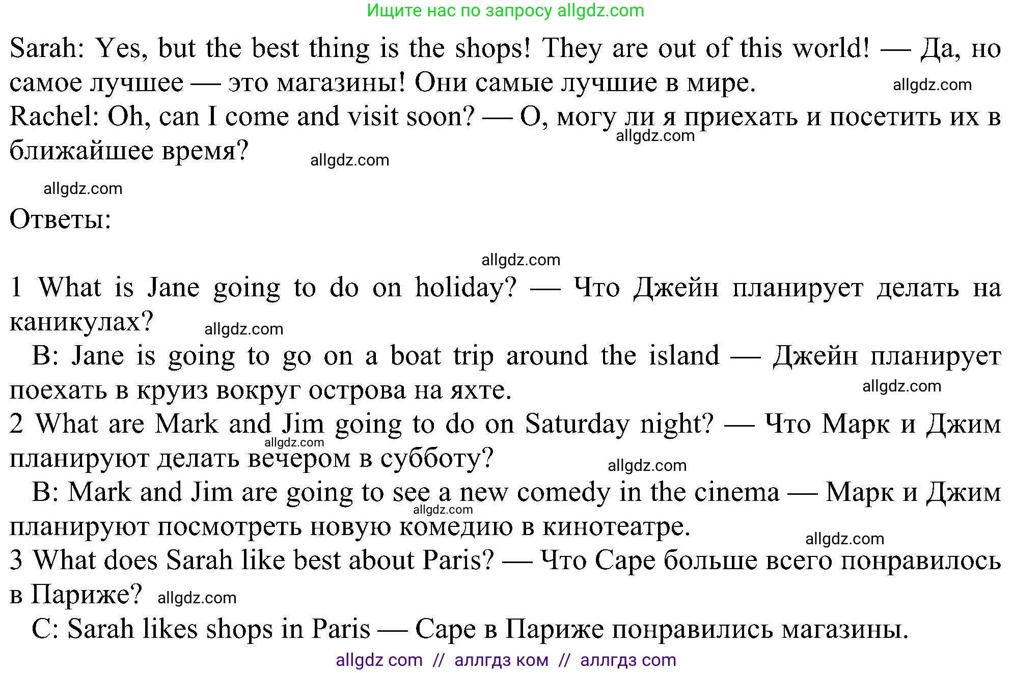 Английский язык (english), 6 класс Учебник (Student's book), авторы: Ваулина Юлия Евгеньевна (Vaulina Julia), Дули Дженни (Dooley Jenny), Подоляко Ольга Евгеньевна (Podolyako Olga), Эванс Вирджиния (Evans Virginia), издательство Просвещение, Москва, 2023, зелёного цвета, страница 97, номер 8, Решение 1 (2023-2027) (продолжение 2)