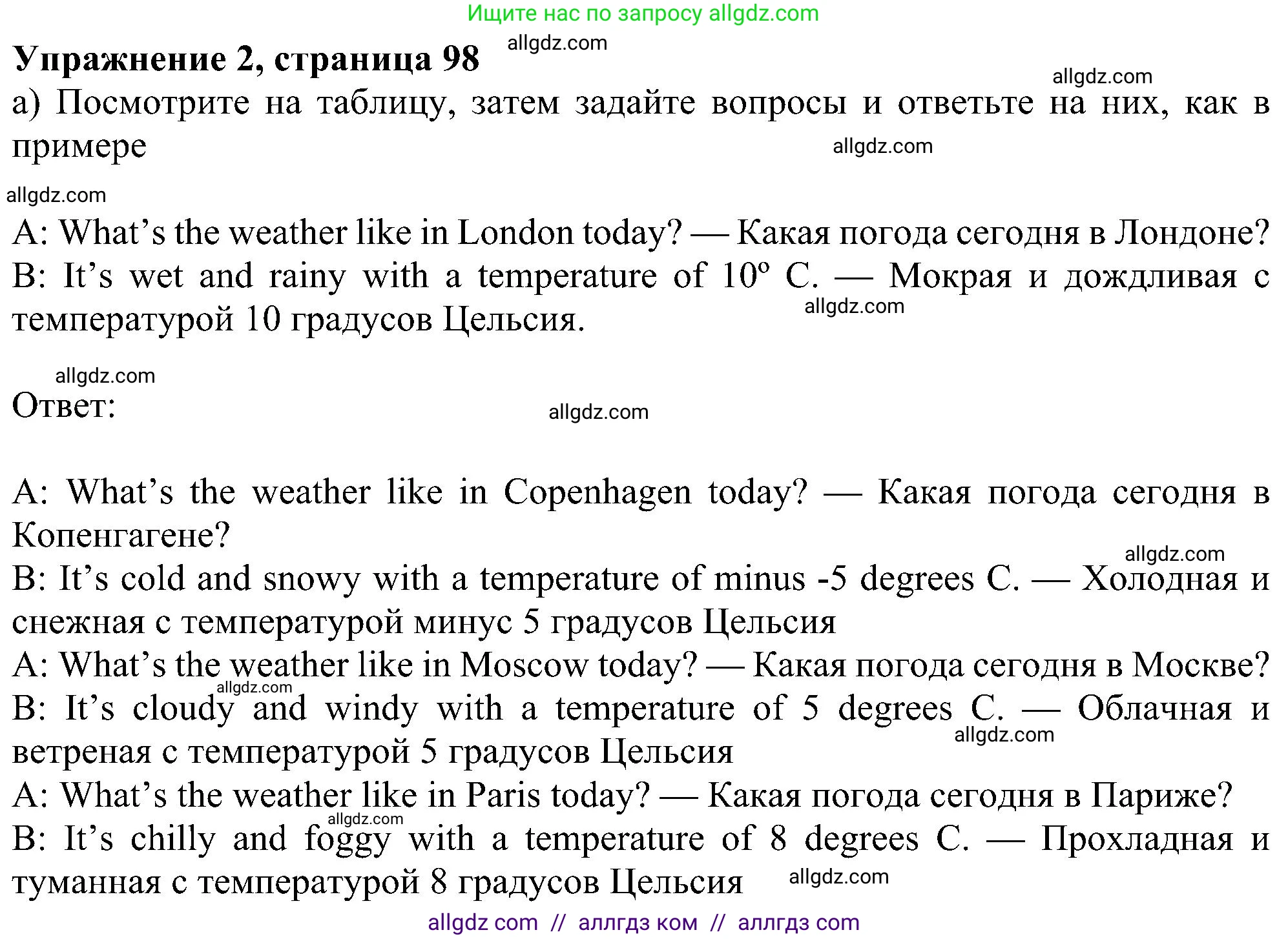 Английский язык (english), 6 класс Учебник (Student's book), авторы: Ваулина Юлия Евгеньевна (Vaulina Julia), Дули Дженни (Dooley Jenny), Подоляко Ольга Евгеньевна (Podolyako Olga), Эванс Вирджиния (Evans Virginia), издательство Просвещение, Москва, 2023, зелёного цвета, страница 98, номер 2, Решение 1 (2023-2027)