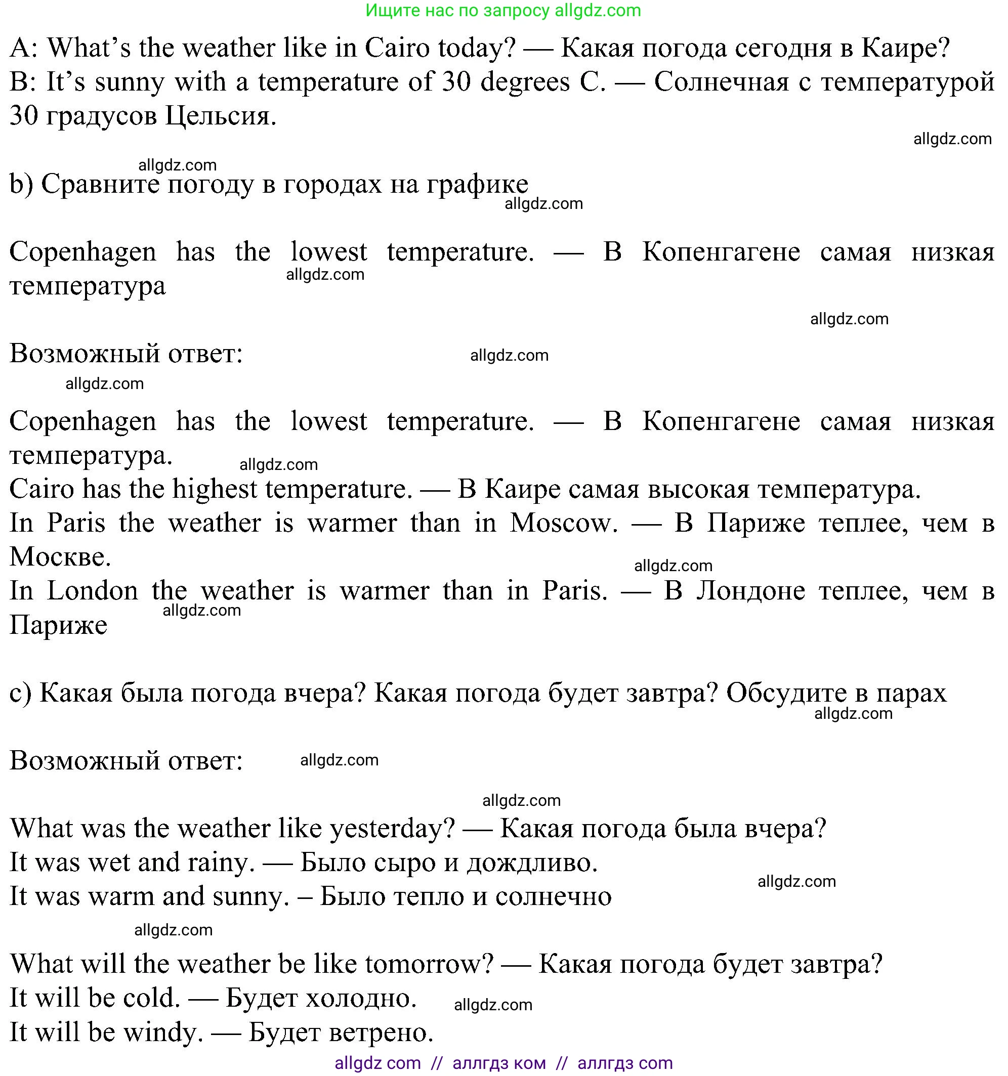 Английский язык (english), 6 класс Учебник (Student's book), авторы: Ваулина Юлия Евгеньевна (Vaulina Julia), Дули Дженни (Dooley Jenny), Подоляко Ольга Евгеньевна (Podolyako Olga), Эванс Вирджиния (Evans Virginia), издательство Просвещение, Москва, 2023, зелёного цвета, страница 98, номер 2, Решение 1 (2023-2027) (продолжение 2)