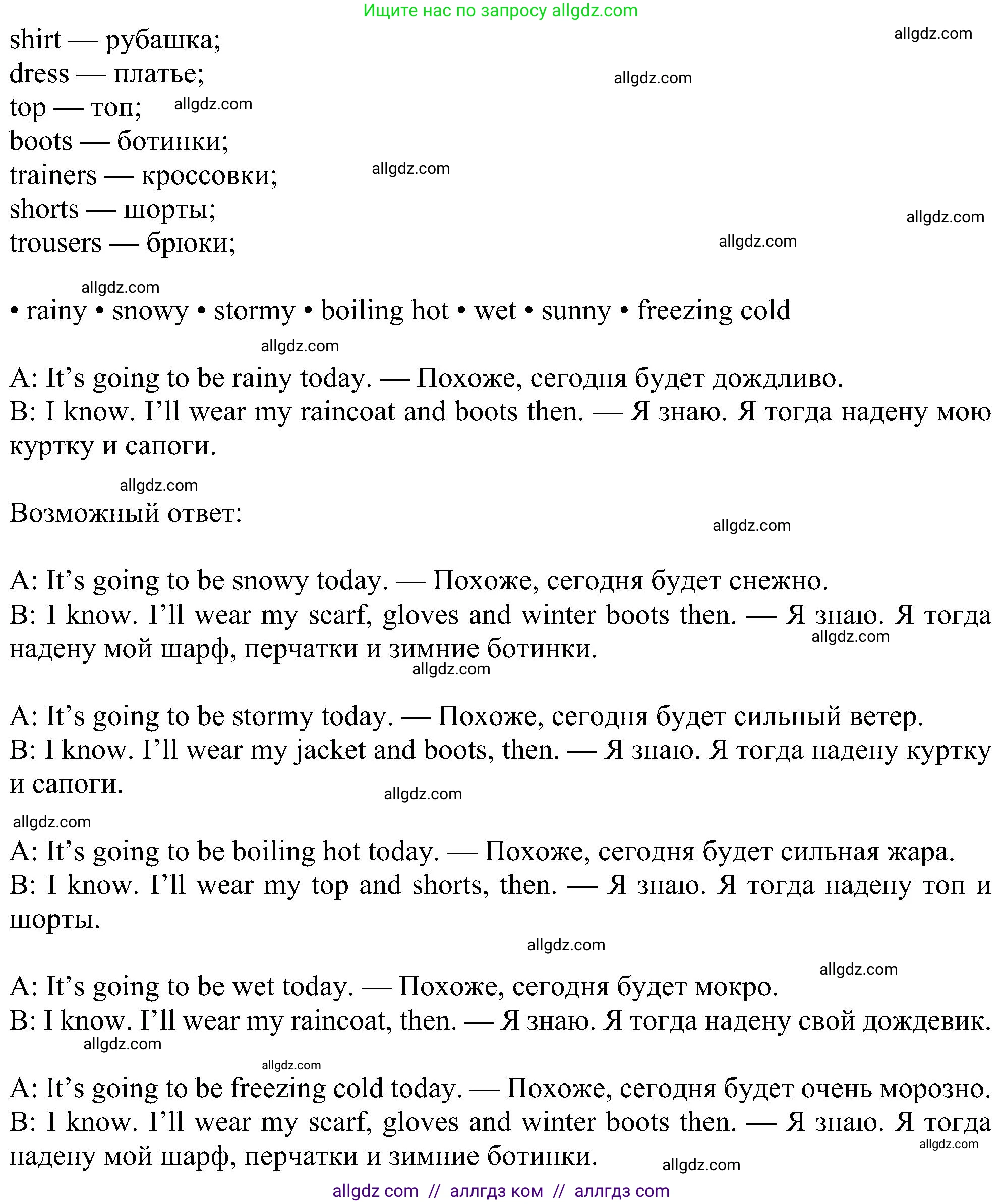 Английский язык (english), 6 класс Учебник (Student's book), авторы: Ваулина Юлия Евгеньевна (Vaulina Julia), Дули Дженни (Dooley Jenny), Подоляко Ольга Евгеньевна (Podolyako Olga), Эванс Вирджиния (Evans Virginia), издательство Просвещение, Москва, 2023, зелёного цвета, страница 98, номер 3, Решение 1 (2023-2027) (продолжение 2)