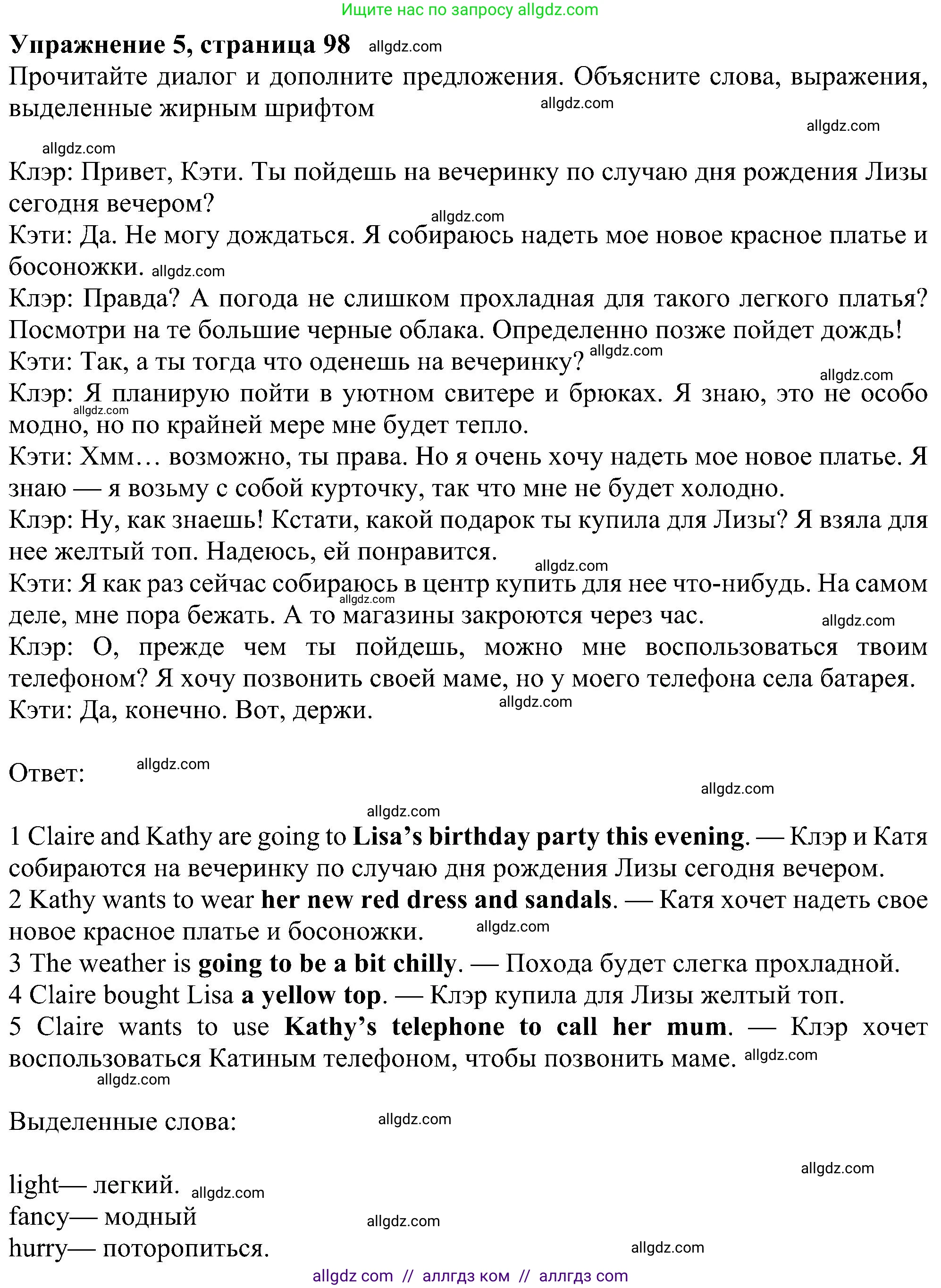 Английский язык (english), 6 класс Учебник (Student's book), авторы: Ваулина Юлия Евгеньевна (Vaulina Julia), Дули Дженни (Dooley Jenny), Подоляко Ольга Евгеньевна (Podolyako Olga), Эванс Вирджиния (Evans Virginia), издательство Просвещение, Москва, 2023, зелёного цвета, страница 98, номер 5, Решение 1 (2023-2027)