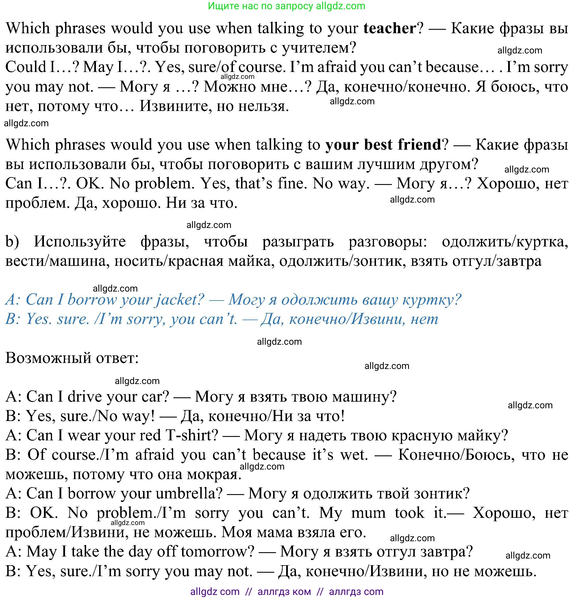 Английский язык (english), 6 класс Учебник (Student's book), авторы: Ваулина Юлия Евгеньевна (Vaulina Julia), Дули Дженни (Dooley Jenny), Подоляко Ольга Евгеньевна (Podolyako Olga), Эванс Вирджиния (Evans Virginia), издательство Просвещение, Москва, 2023, зелёного цвета, страница 99, номер 6, Решение 1 (2023-2027) (продолжение 2)