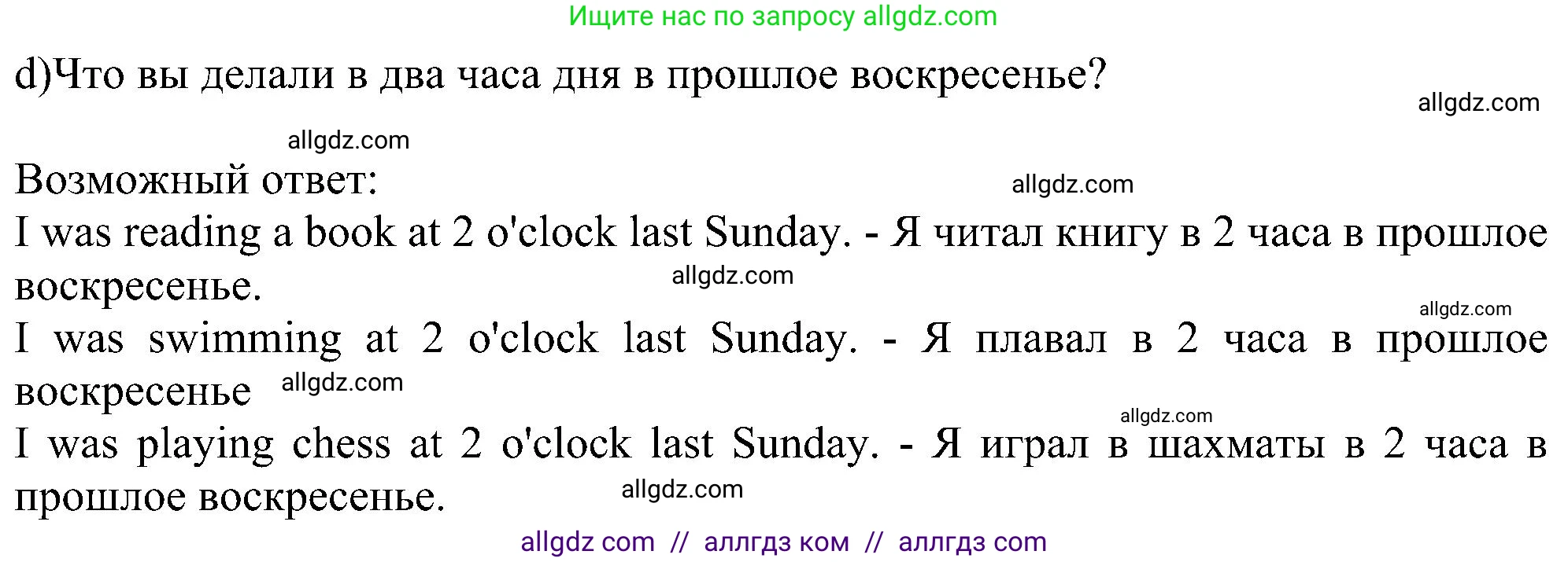 Английский язык (english), 6 класс Учебник (Student's book), авторы: Ваулина Юлия Евгеньевна (Vaulina Julia), Дули Дженни (Dooley Jenny), Подоляко Ольга Евгеньевна (Podolyako Olga), Эванс Вирджиния (Evans Virginia), издательство Просвещение, Москва, 2023, зелёного цвета, страница 100, номер 1, Решение 1 (2023-2027) (продолжение 2)