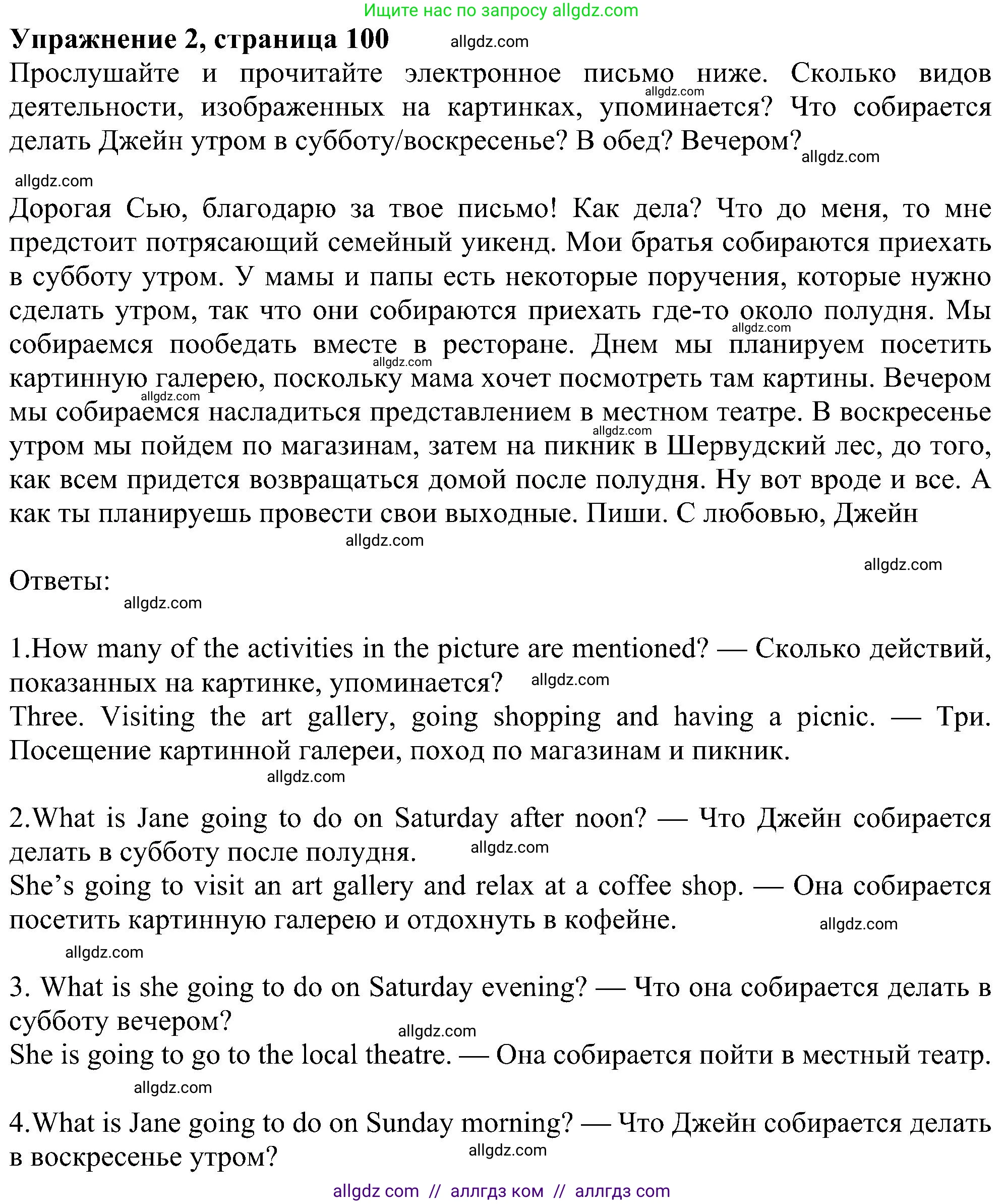 Английский язык (english), 6 класс Учебник (Student's book), авторы: Ваулина Юлия Евгеньевна (Vaulina Julia), Дули Дженни (Dooley Jenny), Подоляко Ольга Евгеньевна (Podolyako Olga), Эванс Вирджиния (Evans Virginia), издательство Просвещение, Москва, 2023, зелёного цвета, страница 100, номер 2, Решение 1 (2023-2027)