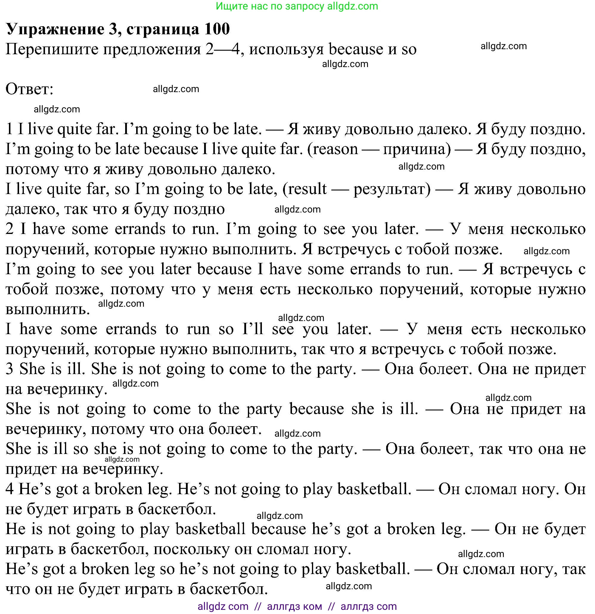 Английский язык (english), 6 класс Учебник (Student's book), авторы: Ваулина Юлия Евгеньевна (Vaulina Julia), Дули Дженни (Dooley Jenny), Подоляко Ольга Евгеньевна (Podolyako Olga), Эванс Вирджиния (Evans Virginia), издательство Просвещение, Москва, 2023, зелёного цвета, страница 100, номер 3, Решение 1 (2023-2027)