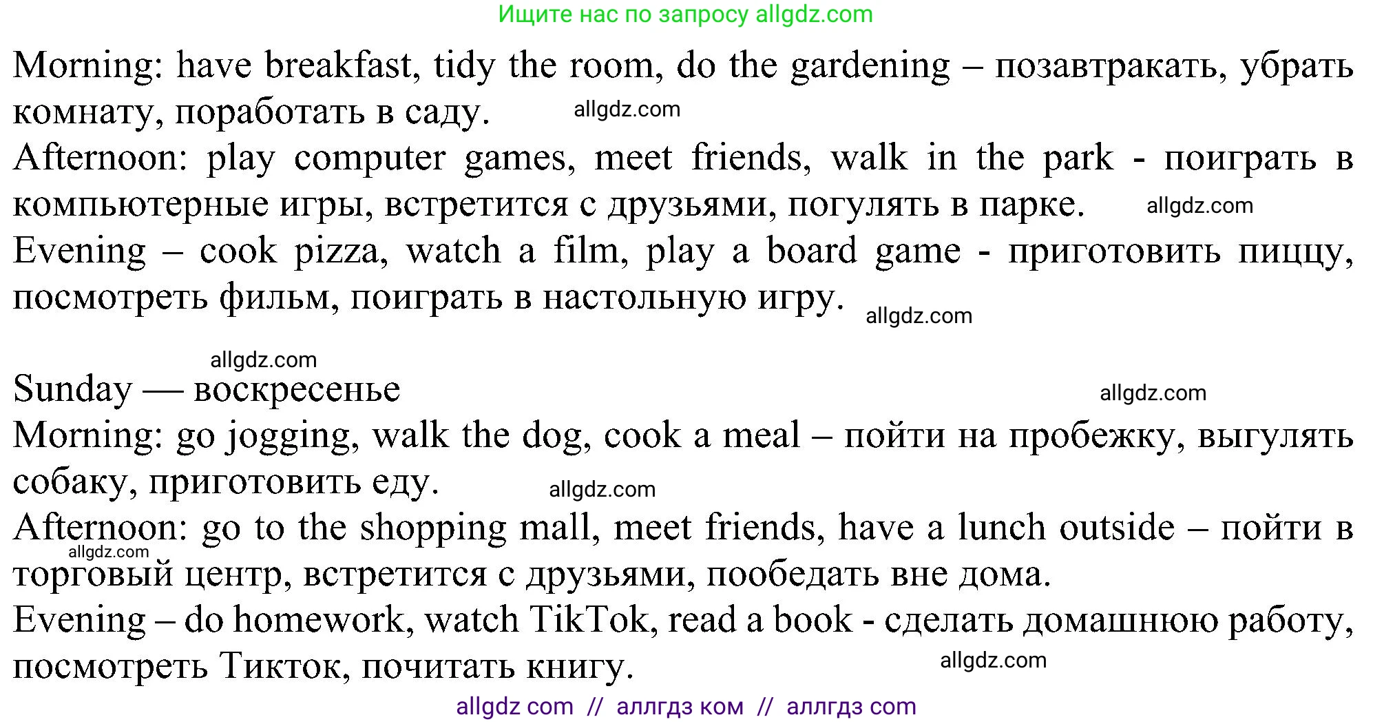 Английский язык (english), 6 класс Учебник (Student's book), авторы: Ваулина Юлия Евгеньевна (Vaulina Julia), Дули Дженни (Dooley Jenny), Подоляко Ольга Евгеньевна (Podolyako Olga), Эванс Вирджиния (Evans Virginia), издательство Просвещение, Москва, 2023, зелёного цвета, страница 100, номер 4, Решение 1 (2023-2027) (продолжение 2)