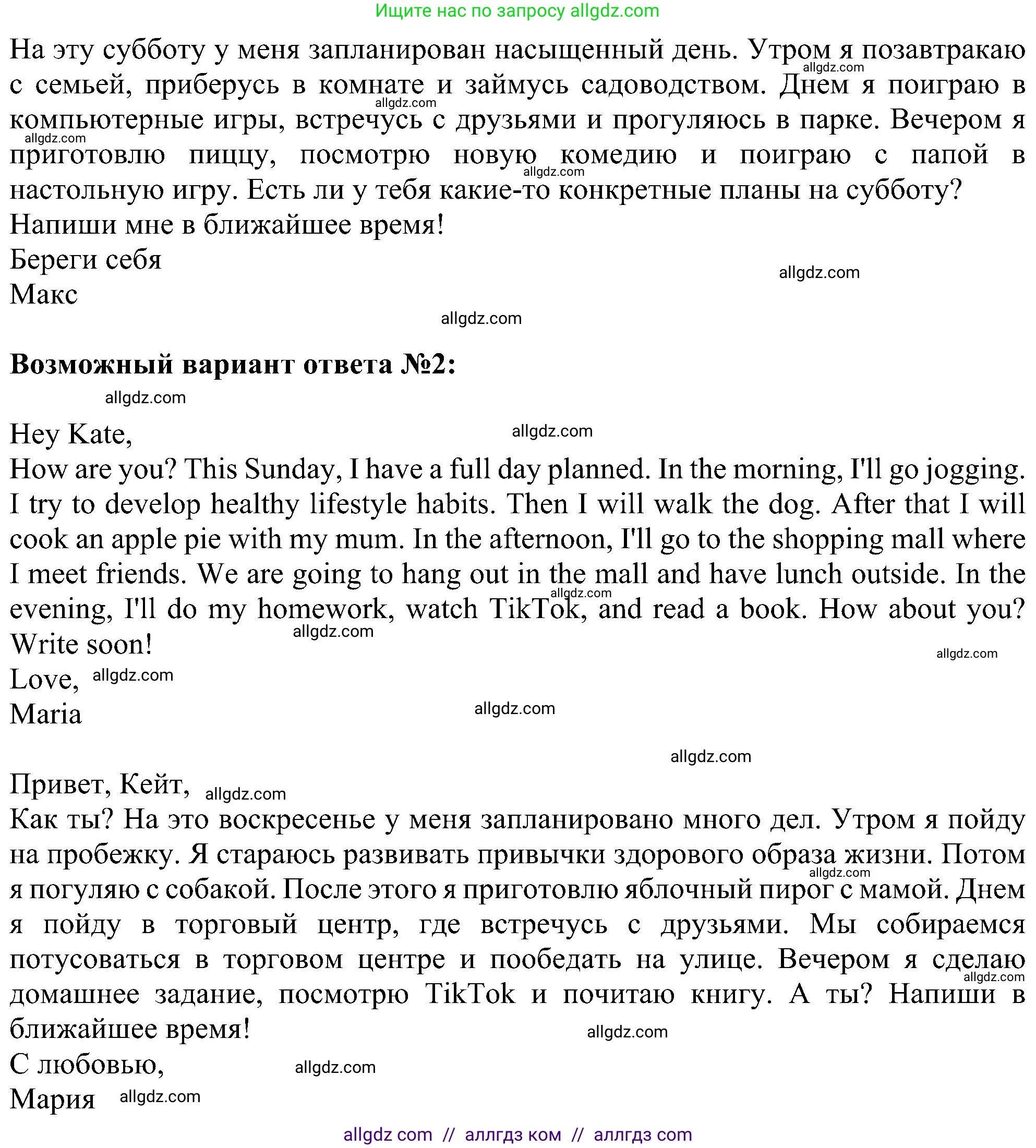 Английский язык (english), 6 класс Учебник (Student's book), авторы: Ваулина Юлия Евгеньевна (Vaulina Julia), Дули Дженни (Dooley Jenny), Подоляко Ольга Евгеньевна (Podolyako Olga), Эванс Вирджиния (Evans Virginia), издательство Просвещение, Москва, 2023, зелёного цвета, страница 100, номер 5, Решение 1 (2023-2027) (продолжение 2)