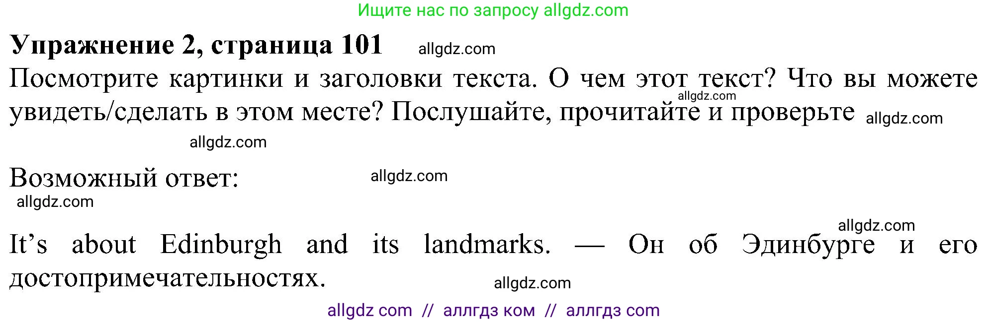 Английский язык (english), 6 класс Учебник (Student's book), авторы: Ваулина Юлия Евгеньевна (Vaulina Julia), Дули Дженни (Dooley Jenny), Подоляко Ольга Евгеньевна (Podolyako Olga), Эванс Вирджиния (Evans Virginia), издательство Просвещение, Москва, 2023, зелёного цвета, страница 101, номер 2, Решение 1 (2023-2027)