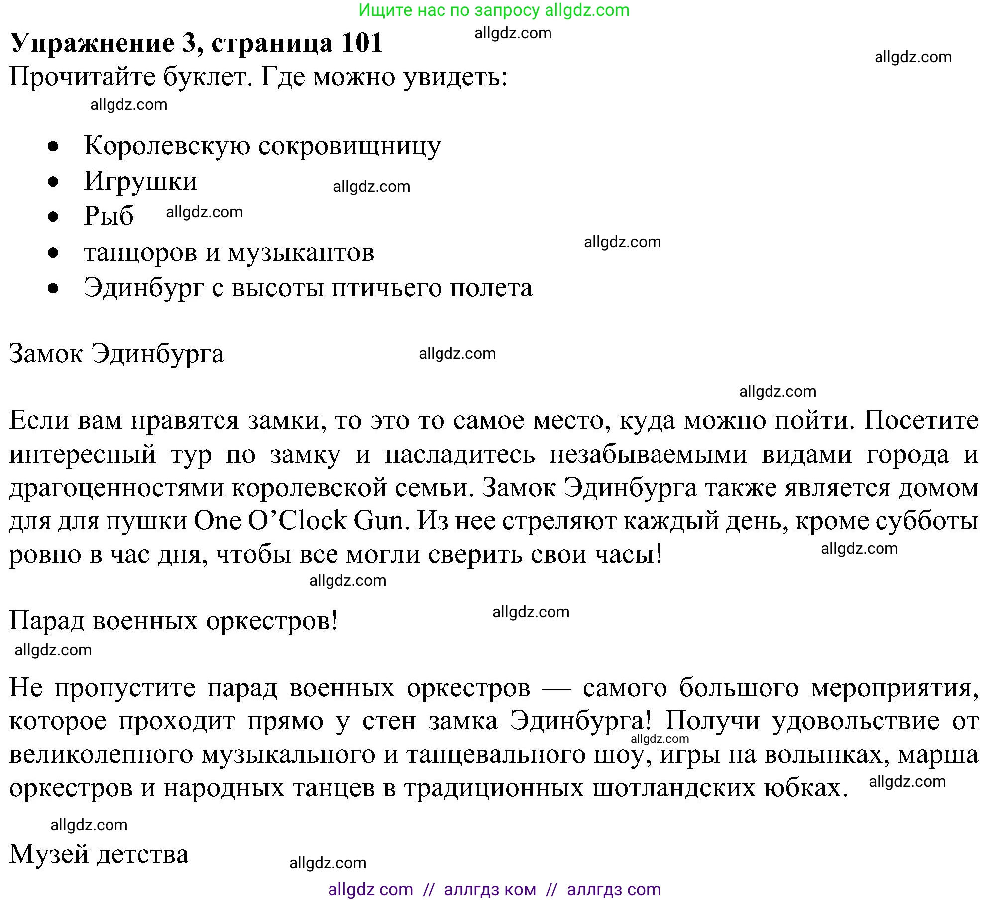 Английский язык (english), 6 класс Учебник (Student's book), авторы: Ваулина Юлия Евгеньевна (Vaulina Julia), Дули Дженни (Dooley Jenny), Подоляко Ольга Евгеньевна (Podolyako Olga), Эванс Вирджиния (Evans Virginia), издательство Просвещение, Москва, 2023, зелёного цвета, страница 101, номер 3, Решение 1 (2023-2027)