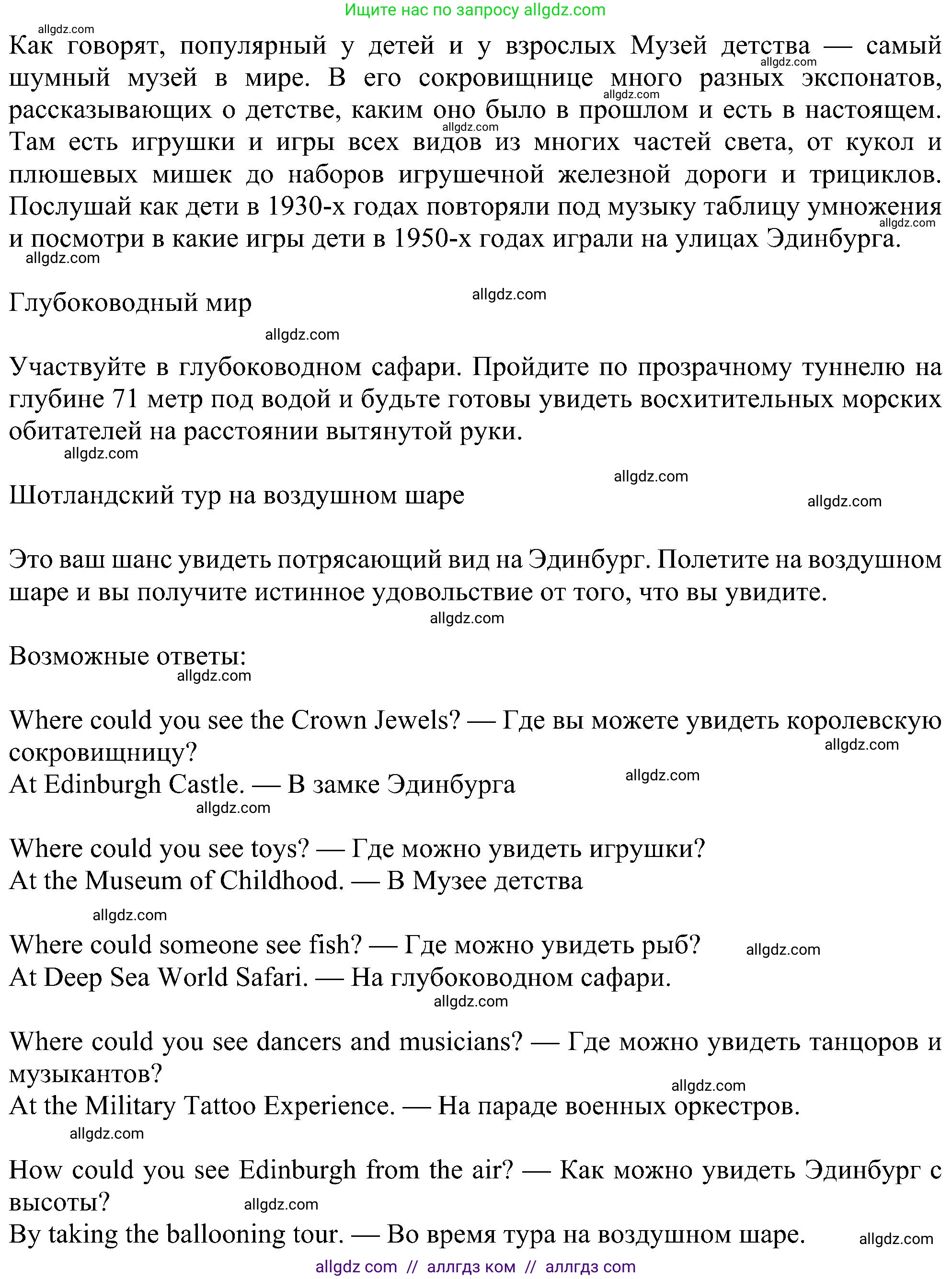 Английский язык (english), 6 класс Учебник (Student's book), авторы: Ваулина Юлия Евгеньевна (Vaulina Julia), Дули Дженни (Dooley Jenny), Подоляко Ольга Евгеньевна (Podolyako Olga), Эванс Вирджиния (Evans Virginia), издательство Просвещение, Москва, 2023, зелёного цвета, страница 101, номер 3, Решение 1 (2023-2027) (продолжение 2)