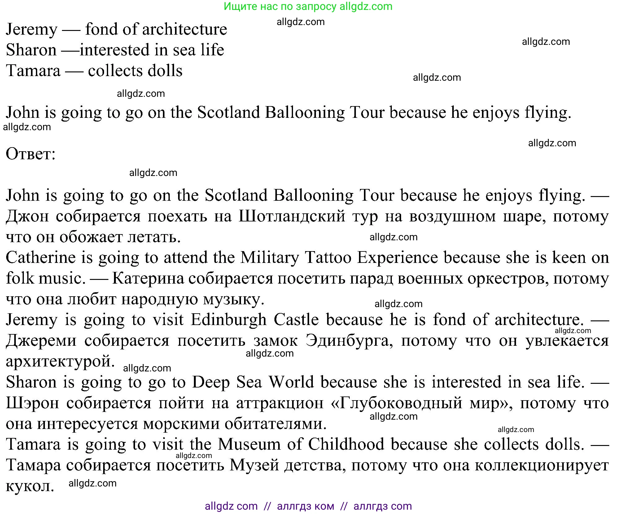 Английский язык (english), 6 класс Учебник (Student's book), авторы: Ваулина Юлия Евгеньевна (Vaulina Julia), Дули Дженни (Dooley Jenny), Подоляко Ольга Евгеньевна (Podolyako Olga), Эванс Вирджиния (Evans Virginia), издательство Просвещение, Москва, 2023, зелёного цвета, страница 101, номер 4, Решение 1 (2023-2027) (продолжение 2)