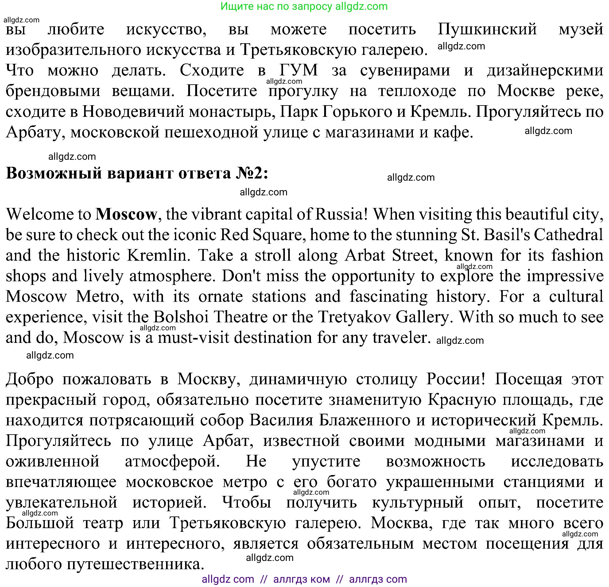 Английский язык (english), 6 класс Учебник (Student's book), авторы: Ваулина Юлия Евгеньевна (Vaulina Julia), Дули Дженни (Dooley Jenny), Подоляко Ольга Евгеньевна (Podolyako Olga), Эванс Вирджиния (Evans Virginia), издательство Просвещение, Москва, 2023, зелёного цвета, страница 101, номер 5, Решение 1 (2023-2027) (продолжение 2)