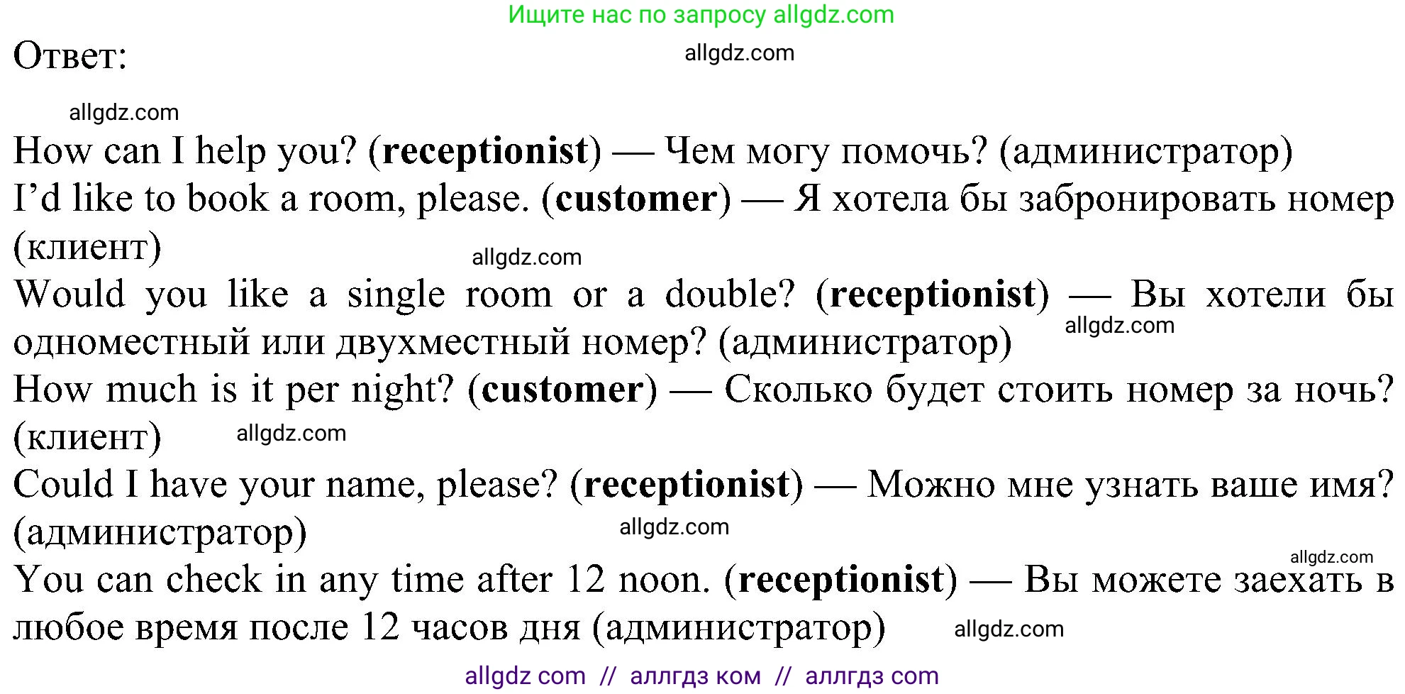 Английский язык (english), 6 класс Учебник (Student's book), авторы: Ваулина Юлия Евгеньевна (Vaulina Julia), Дули Дженни (Dooley Jenny), Подоляко Ольга Евгеньевна (Podolyako Olga), Эванс Вирджиния (Evans Virginia), издательство Просвещение, Москва, 2023, зелёного цвета, страница 102, номер 2, Решение 1 (2023-2027) (продолжение 2)