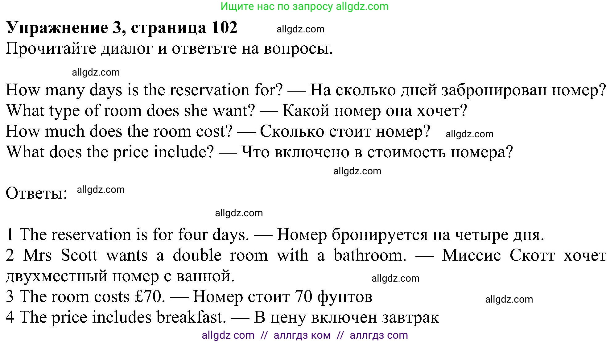 Английский язык (english), 6 класс Учебник (Student's book), авторы: Ваулина Юлия Евгеньевна (Vaulina Julia), Дули Дженни (Dooley Jenny), Подоляко Ольга Евгеньевна (Podolyako Olga), Эванс Вирджиния (Evans Virginia), издательство Просвещение, Москва, 2023, зелёного цвета, страница 102, номер 3, Решение 1 (2023-2027)