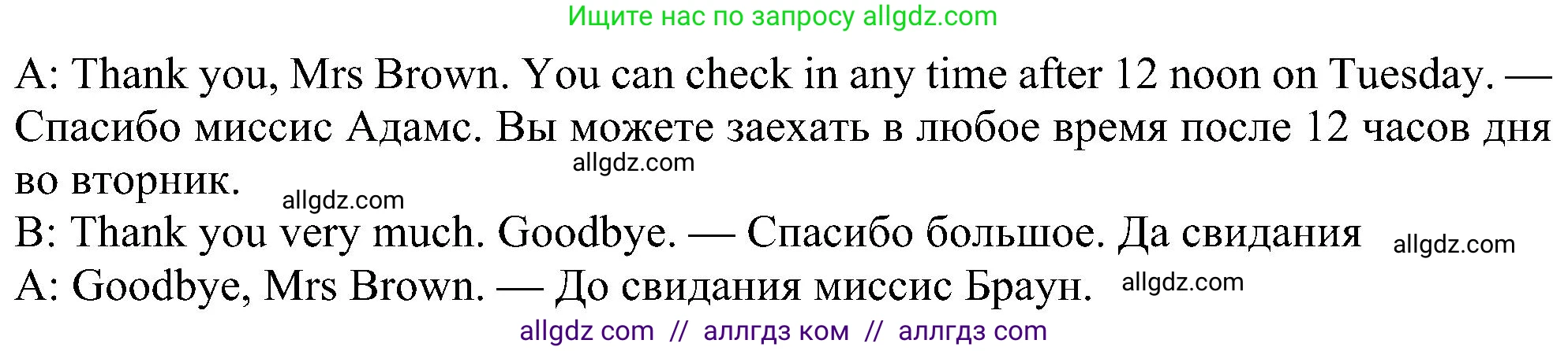 Английский язык (english), 6 класс Учебник (Student's book), авторы: Ваулина Юлия Евгеньевна (Vaulina Julia), Дули Дженни (Dooley Jenny), Подоляко Ольга Евгеньевна (Podolyako Olga), Эванс Вирджиния (Evans Virginia), издательство Просвещение, Москва, 2023, зелёного цвета, страница 102, номер 4, Решение 1 (2023-2027) (продолжение 3)