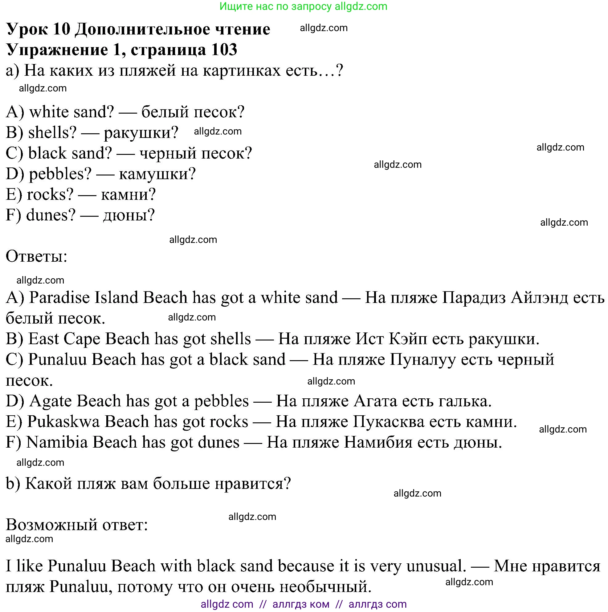 Английский язык (english), 6 класс Учебник (Student's book), авторы: Ваулина Юлия Евгеньевна (Vaulina Julia), Дули Дженни (Dooley Jenny), Подоляко Ольга Евгеньевна (Podolyako Olga), Эванс Вирджиния (Evans Virginia), издательство Просвещение, Москва, 2023, зелёного цвета, страница 103, номер 1, Решение 1 (2023-2027)