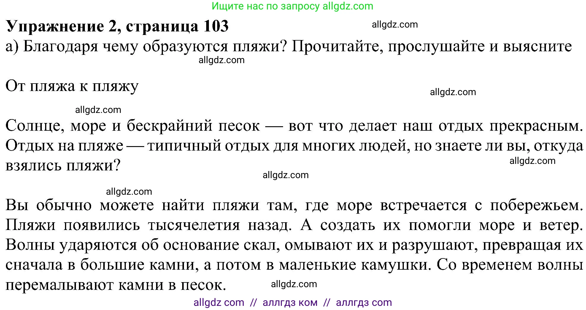 Английский язык (english), 6 класс Учебник (Student's book), авторы: Ваулина Юлия Евгеньевна (Vaulina Julia), Дули Дженни (Dooley Jenny), Подоляко Ольга Евгеньевна (Podolyako Olga), Эванс Вирджиния (Evans Virginia), издательство Просвещение, Москва, 2023, зелёного цвета, страница 103, номер 2, Решение 1 (2023-2027)
