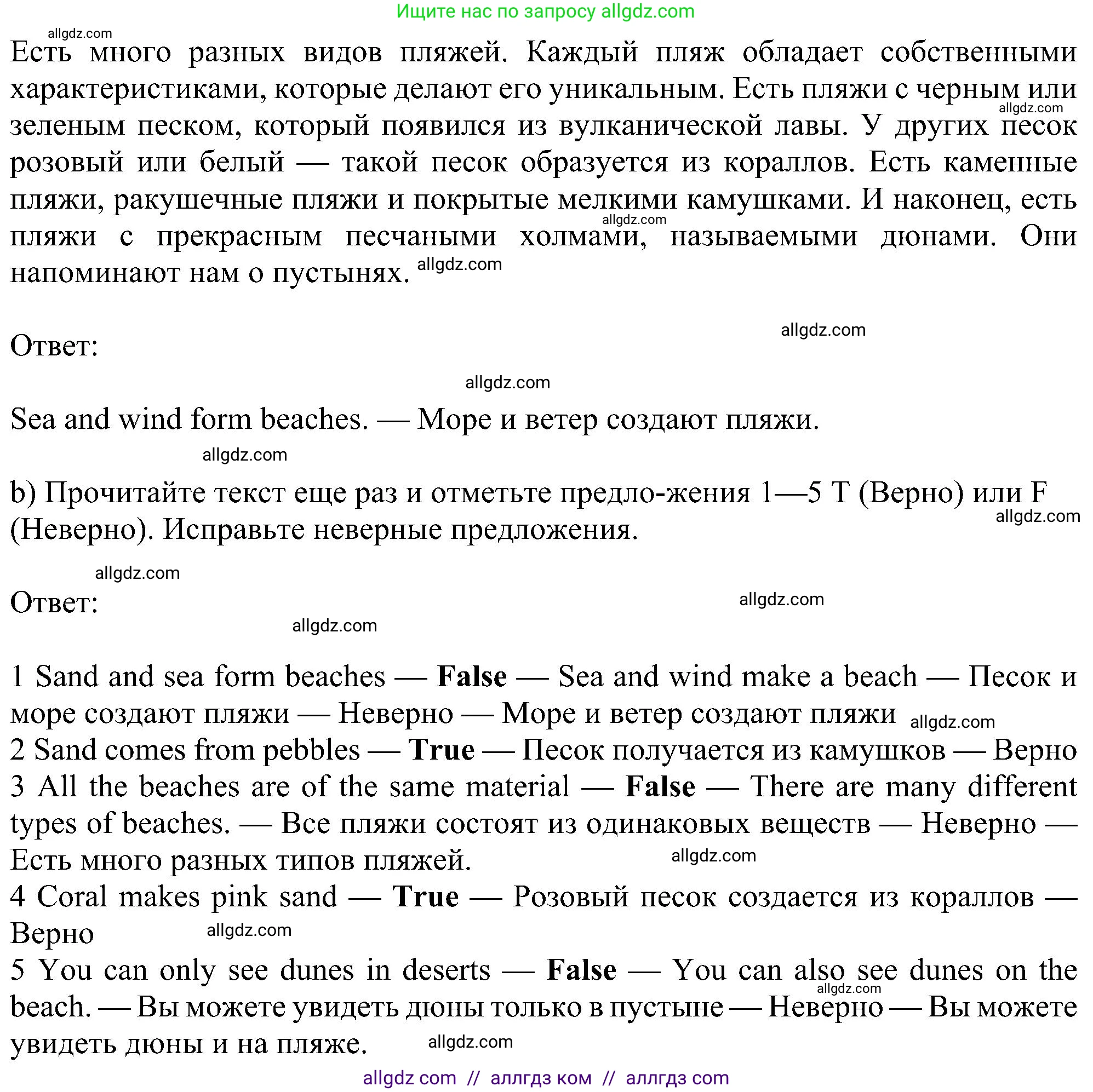 Английский язык (english), 6 класс Учебник (Student's book), авторы: Ваулина Юлия Евгеньевна (Vaulina Julia), Дули Дженни (Dooley Jenny), Подоляко Ольга Евгеньевна (Podolyako Olga), Эванс Вирджиния (Evans Virginia), издательство Просвещение, Москва, 2023, зелёного цвета, страница 103, номер 2, Решение 1 (2023-2027) (продолжение 2)