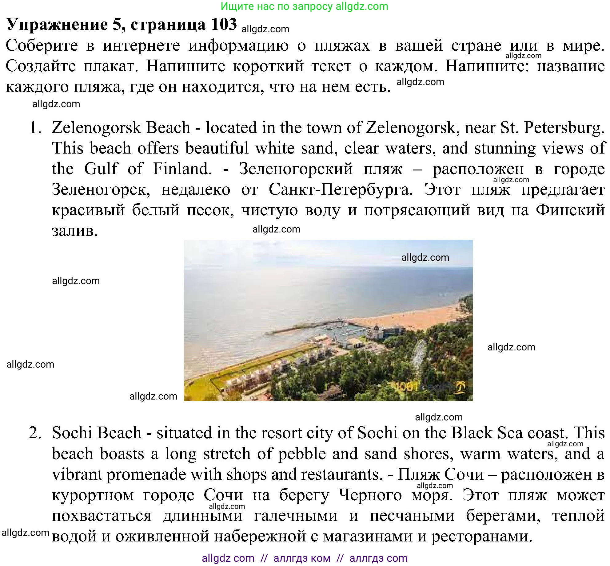 Английский язык (english), 6 класс Учебник (Student's book), авторы: Ваулина Юлия Евгеньевна (Vaulina Julia), Дули Дженни (Dooley Jenny), Подоляко Ольга Евгеньевна (Podolyako Olga), Эванс Вирджиния (Evans Virginia), издательство Просвещение, Москва, 2023, зелёного цвета, страница 103, номер 5, Решение 1 (2023-2027)