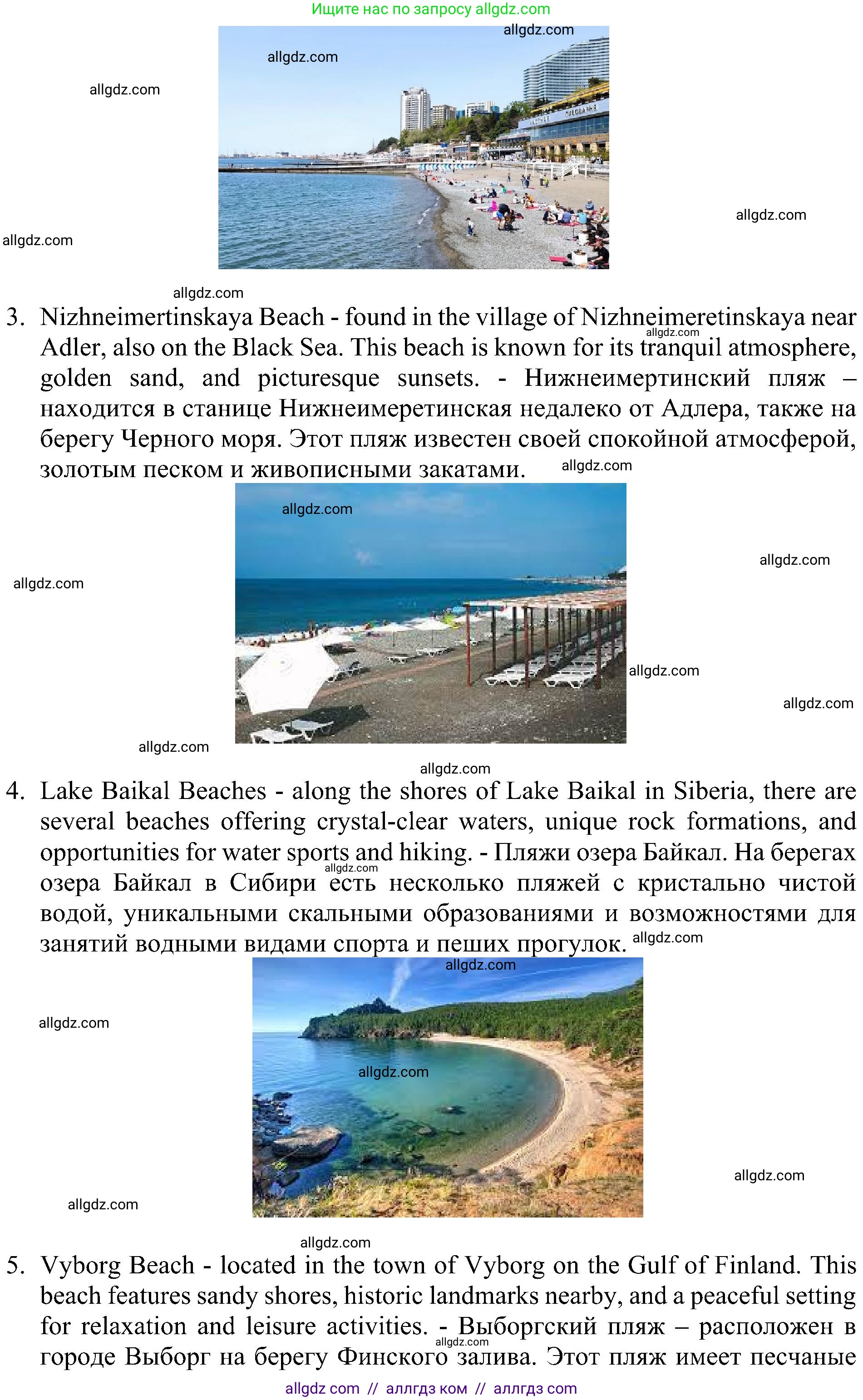 Английский язык (english), 6 класс Учебник (Student's book), авторы: Ваулина Юлия Евгеньевна (Vaulina Julia), Дули Дженни (Dooley Jenny), Подоляко Ольга Евгеньевна (Podolyako Olga), Эванс Вирджиния (Evans Virginia), издательство Просвещение, Москва, 2023, зелёного цвета, страница 103, номер 5, Решение 1 (2023-2027) (продолжение 2)