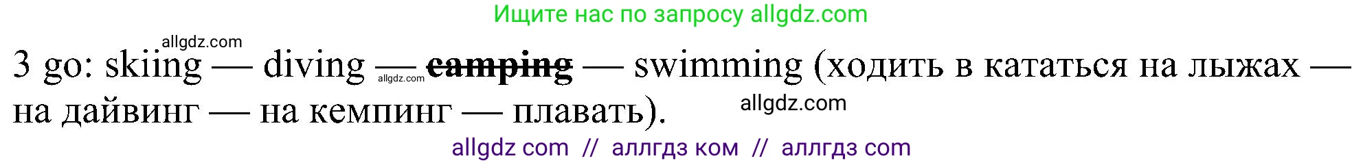 Английский язык (english), 6 класс Учебник (Student's book), авторы: Ваулина Юлия Евгеньевна (Vaulina Julia), Дули Дженни (Dooley Jenny), Подоляко Ольга Евгеньевна (Podolyako Olga), Эванс Вирджиния (Evans Virginia), издательство Просвещение, Москва, 2023, зелёного цвета, страница 104, номер 4, Решение 1 (2023-2027) (продолжение 2)