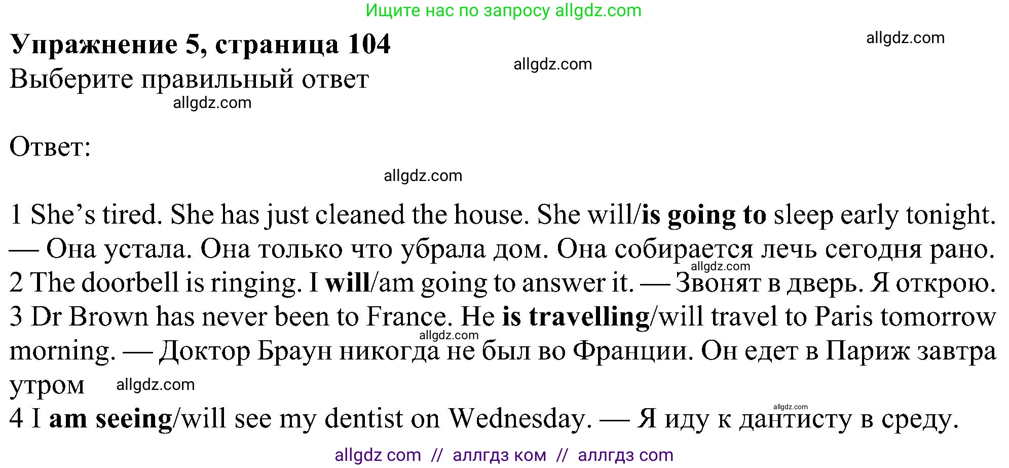 Английский язык (english), 6 класс Учебник (Student's book), авторы: Ваулина Юлия Евгеньевна (Vaulina Julia), Дули Дженни (Dooley Jenny), Подоляко Ольга Евгеньевна (Podolyako Olga), Эванс Вирджиния (Evans Virginia), издательство Просвещение, Москва, 2023, зелёного цвета, страница 104, номер 5, Решение 1 (2023-2027)