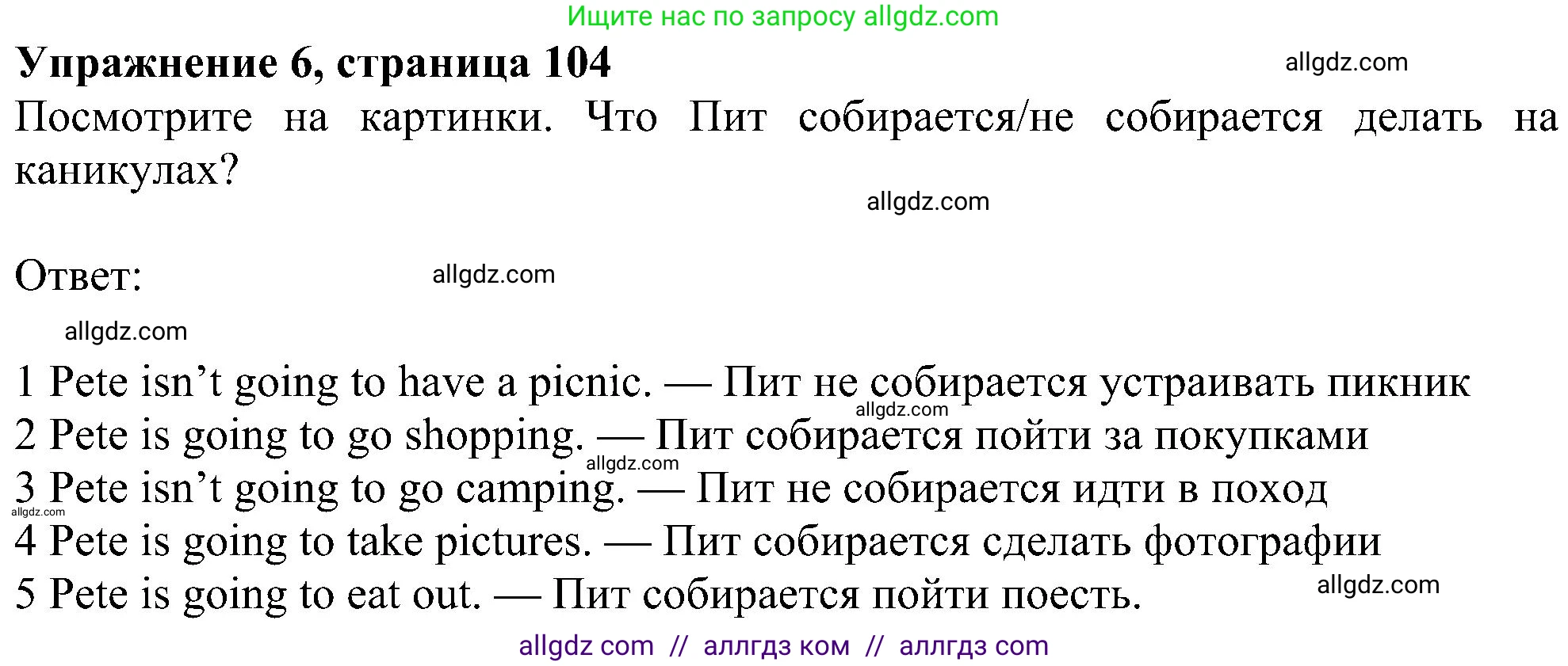 Английский язык (english), 6 класс Учебник (Student's book), авторы: Ваулина Юлия Евгеньевна (Vaulina Julia), Дули Дженни (Dooley Jenny), Подоляко Ольга Евгеньевна (Podolyako Olga), Эванс Вирджиния (Evans Virginia), издательство Просвещение, Москва, 2023, зелёного цвета, страница 104, номер 6, Решение 1 (2023-2027)