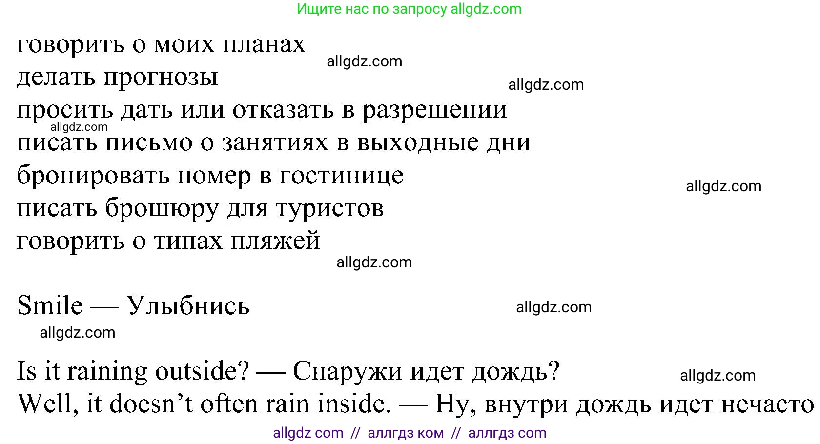 Английский язык (english), 6 класс Учебник (Student's book), авторы: Ваулина Юлия Евгеньевна (Vaulina Julia), Дули Дженни (Dooley Jenny), Подоляко Ольга Евгеньевна (Podolyako Olga), Эванс Вирджиния (Evans Virginia), издательство Просвещение, Москва, 2023, зелёного цвета, страница 104, номер 7, Решение 1 (2023-2027) (продолжение 2)