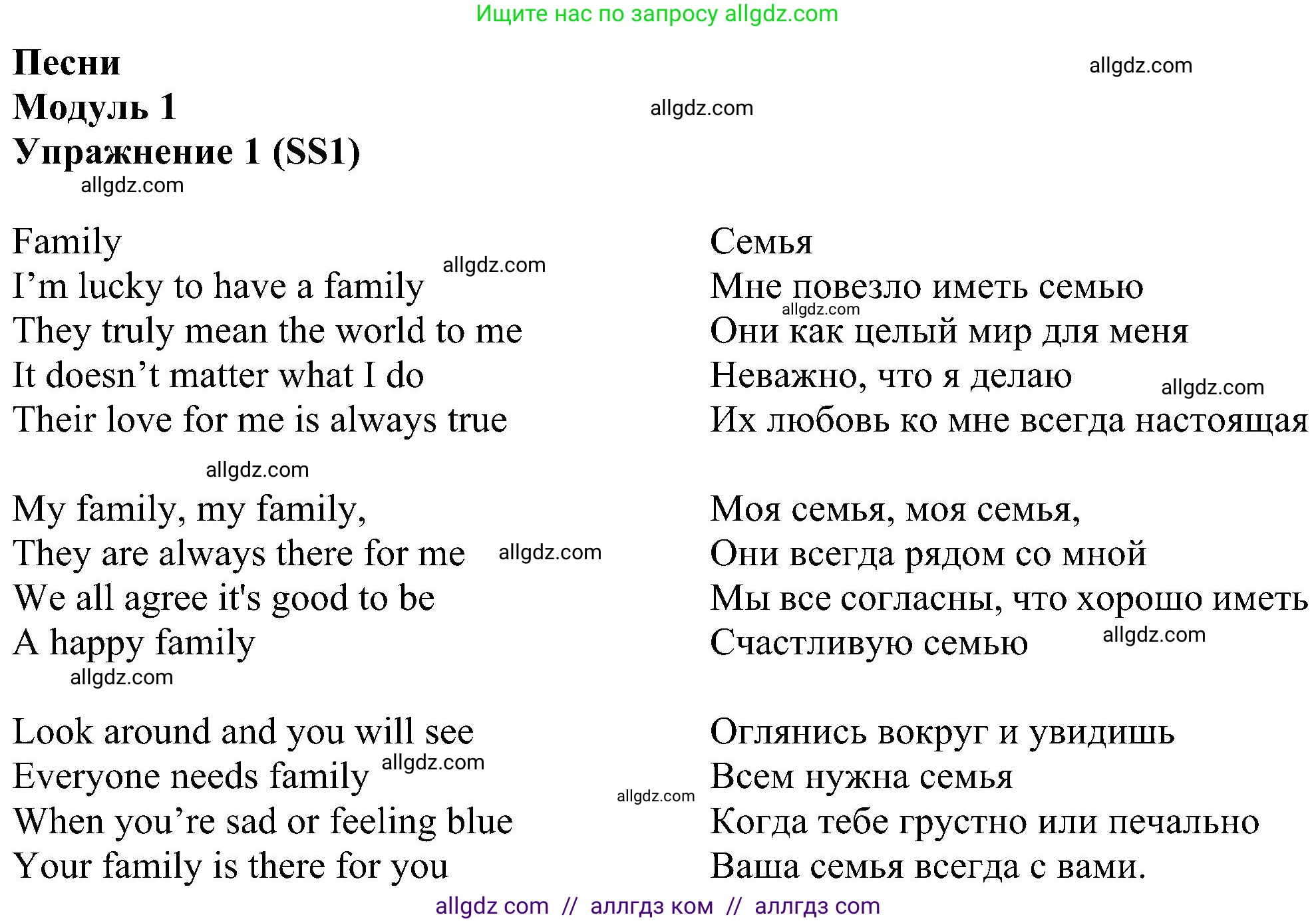 Английский язык (english), 6 класс Учебник (Student's book), авторы: Ваулина Юлия Евгеньевна (Vaulina Julia), Дули Дженни (Dooley Jenny), Подоляко Ольга Евгеньевна (Podolyako Olga), Эванс Вирджиния (Evans Virginia), издательство Просвещение, Москва, 2023, зелёного цвета, страница 125, номер 1, Решение 1 (2023-2027)