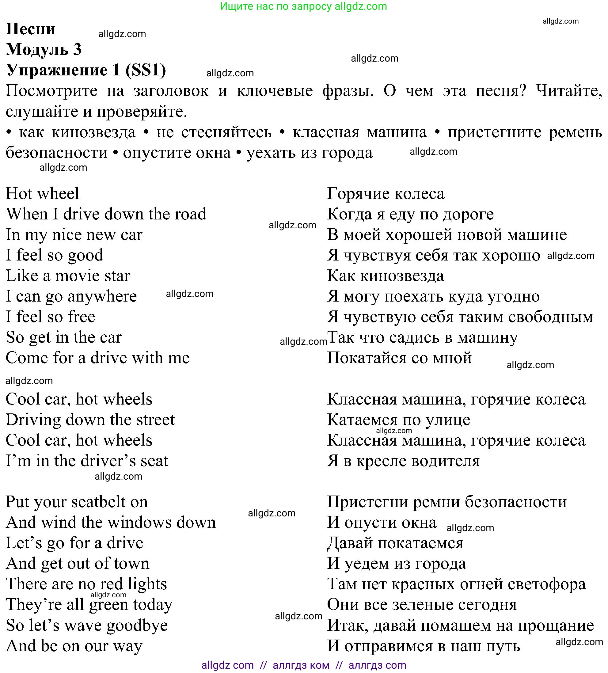 Английский язык (english), 6 класс Учебник (Student's book), авторы: Ваулина Юлия Евгеньевна (Vaulina Julia), Дули Дженни (Dooley Jenny), Подоляко Ольга Евгеньевна (Podolyako Olga), Эванс Вирджиния (Evans Virginia), издательство Просвещение, Москва, 2023, зелёного цвета, страница 125, номер 1, Решение 1 (2023-2027)