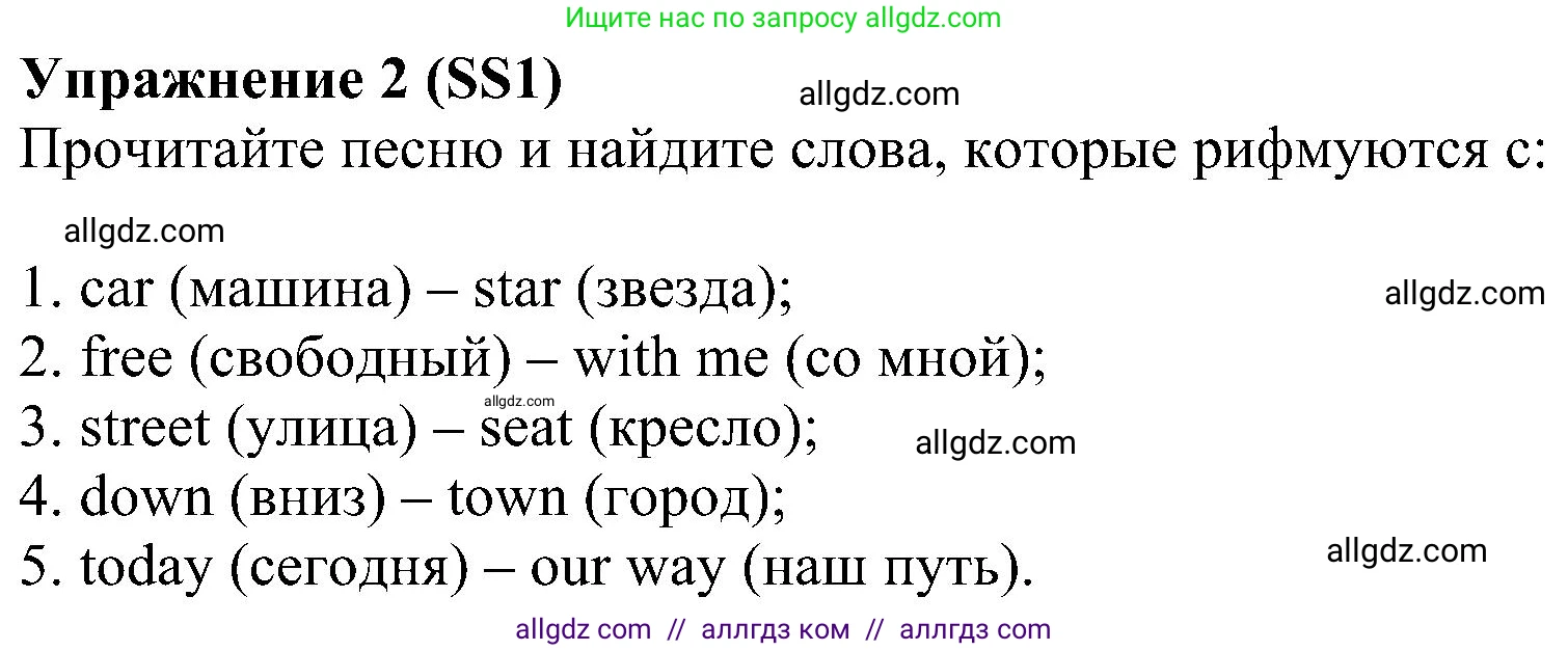 Английский язык (english), 6 класс Учебник (Student's book), авторы: Ваулина Юлия Евгеньевна (Vaulina Julia), Дули Дженни (Dooley Jenny), Подоляко Ольга Евгеньевна (Podolyako Olga), Эванс Вирджиния (Evans Virginia), издательство Просвещение, Москва, 2023, зелёного цвета, страница 125, номер 2, Решение 1 (2023-2027)
