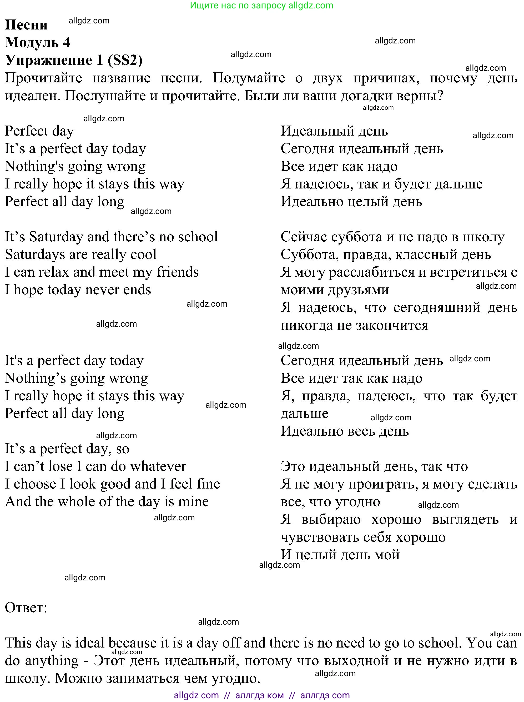 Английский язык (english), 6 класс Учебник (Student's book), авторы: Ваулина Юлия Евгеньевна (Vaulina Julia), Дули Дженни (Dooley Jenny), Подоляко Ольга Евгеньевна (Podolyako Olga), Эванс Вирджиния (Evans Virginia), издательство Просвещение, Москва, 2023, зелёного цвета, страница 126, номер 1, Решение 1 (2023-2027)