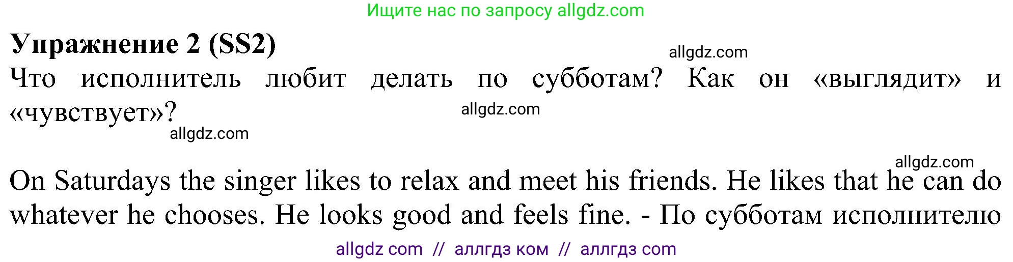 Английский язык (english), 6 класс Учебник (Student's book), авторы: Ваулина Юлия Евгеньевна (Vaulina Julia), Дули Дженни (Dooley Jenny), Подоляко Ольга Евгеньевна (Podolyako Olga), Эванс Вирджиния (Evans Virginia), издательство Просвещение, Москва, 2023, зелёного цвета, страница 126, номер 2, Решение 1 (2023-2027)