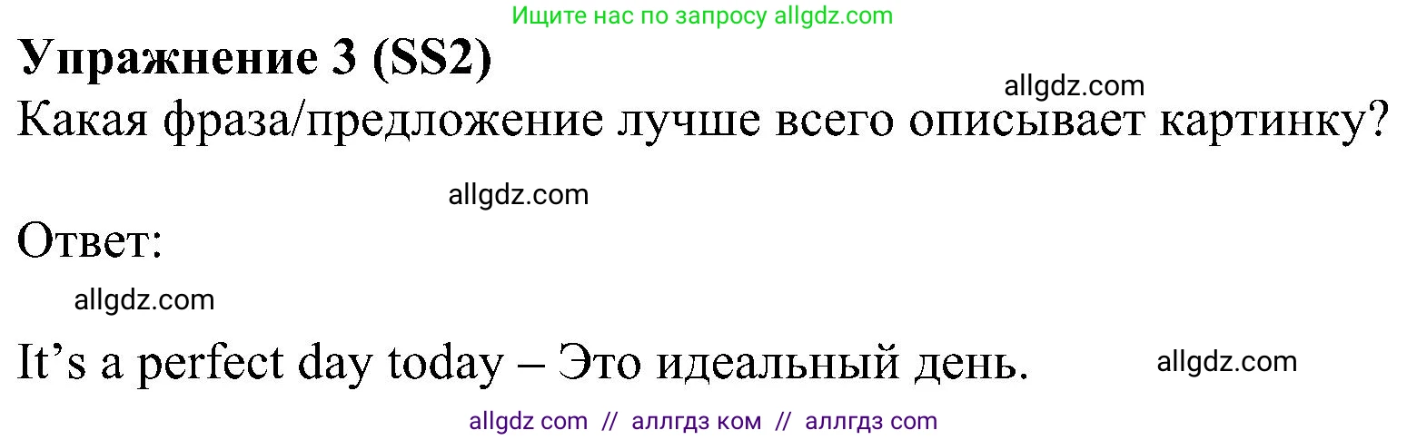 Английский язык (english), 6 класс Учебник (Student's book), авторы: Ваулина Юлия Евгеньевна (Vaulina Julia), Дули Дженни (Dooley Jenny), Подоляко Ольга Евгеньевна (Podolyako Olga), Эванс Вирджиния (Evans Virginia), издательство Просвещение, Москва, 2023, зелёного цвета, страница 126, номер 3, Решение 1 (2023-2027)