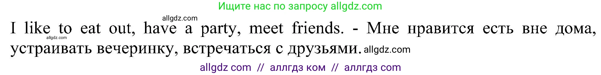 Английский язык (english), 6 класс Учебник (Student's book), авторы: Ваулина Юлия Евгеньевна (Vaulina Julia), Дули Дженни (Dooley Jenny), Подоляко Ольга Евгеньевна (Podolyako Olga), Эванс Вирджиния (Evans Virginia), издательство Просвещение, Москва, 2023, зелёного цвета, страница 126, номер 3, Решение 1 (2023-2027) (продолжение 2)