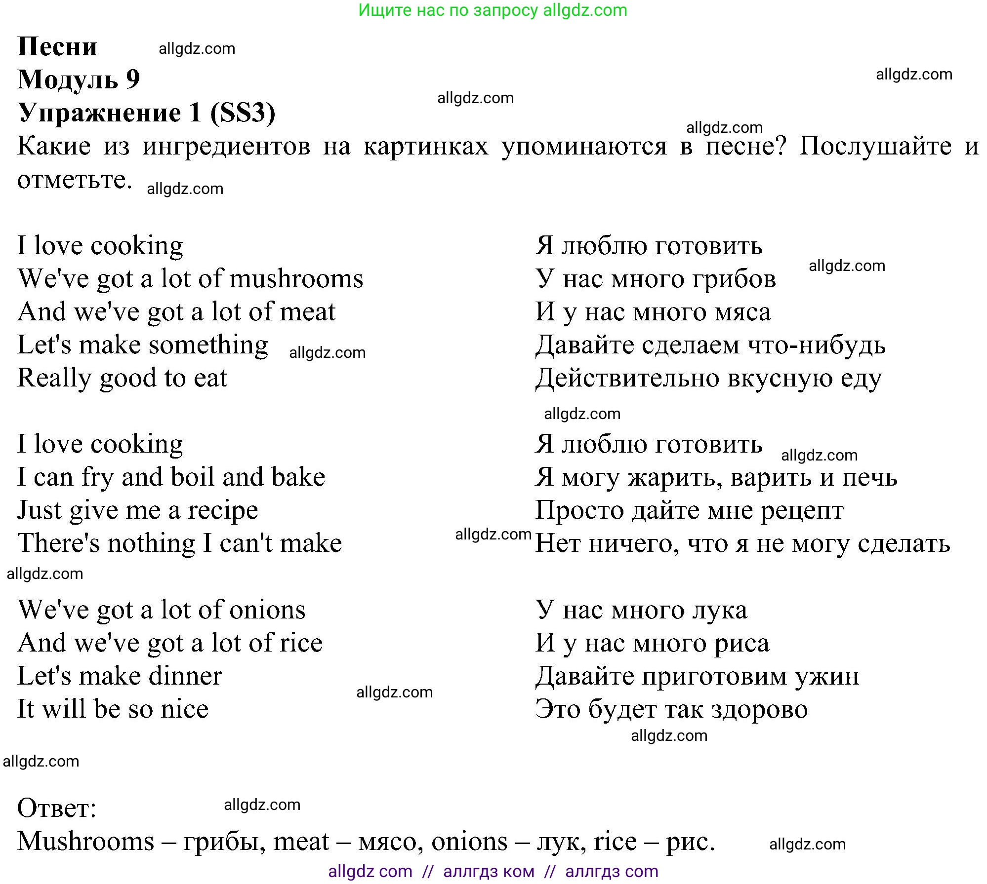 Английский язык (english), 6 класс Учебник (Student's book), авторы: Ваулина Юлия Евгеньевна (Vaulina Julia), Дули Дженни (Dooley Jenny), Подоляко Ольга Евгеньевна (Podolyako Olga), Эванс Вирджиния (Evans Virginia), издательство Просвещение, Москва, 2023, зелёного цвета, страница 127, номер 1, Решение 1 (2023-2027)